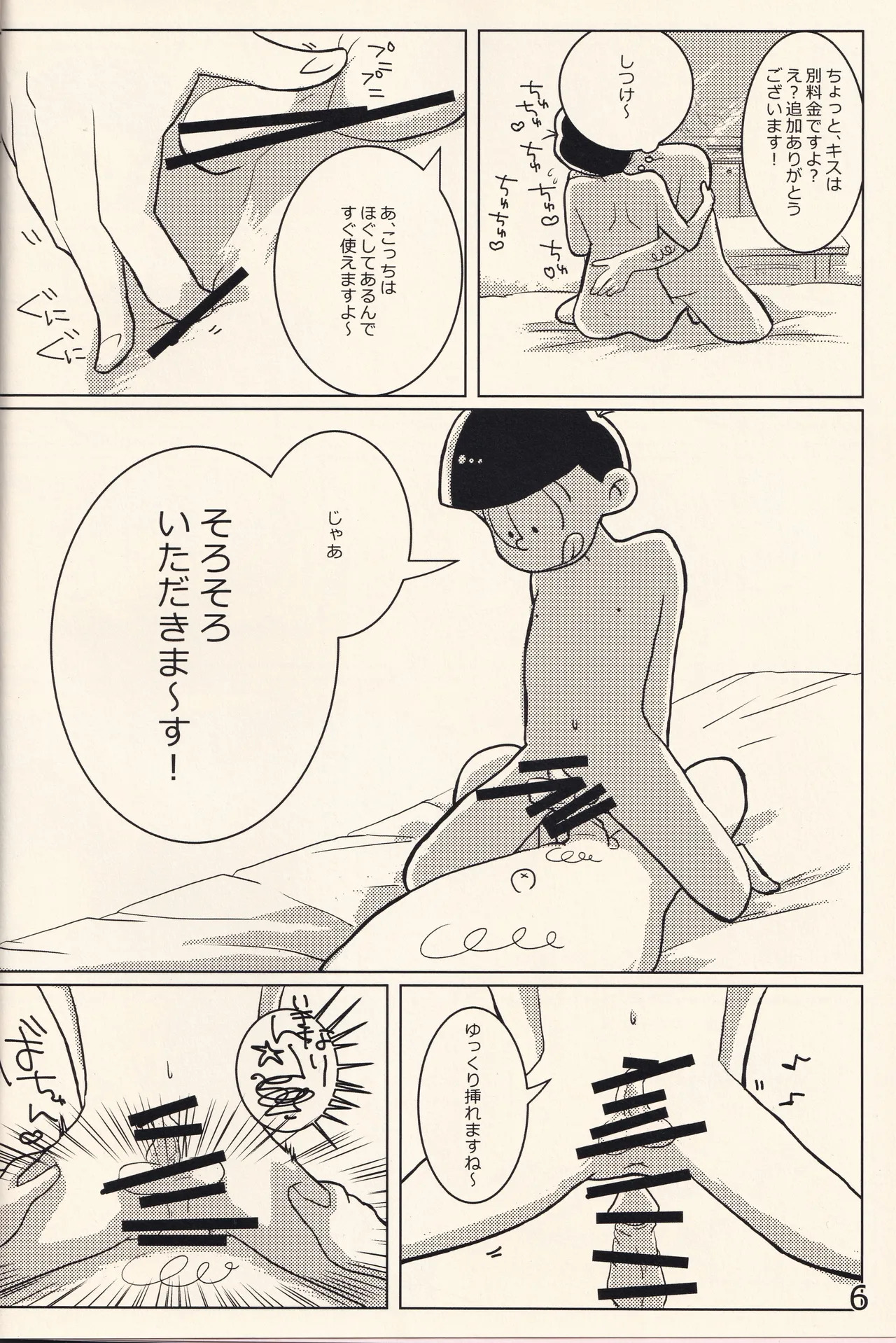 DELIVERY6 page 5 full