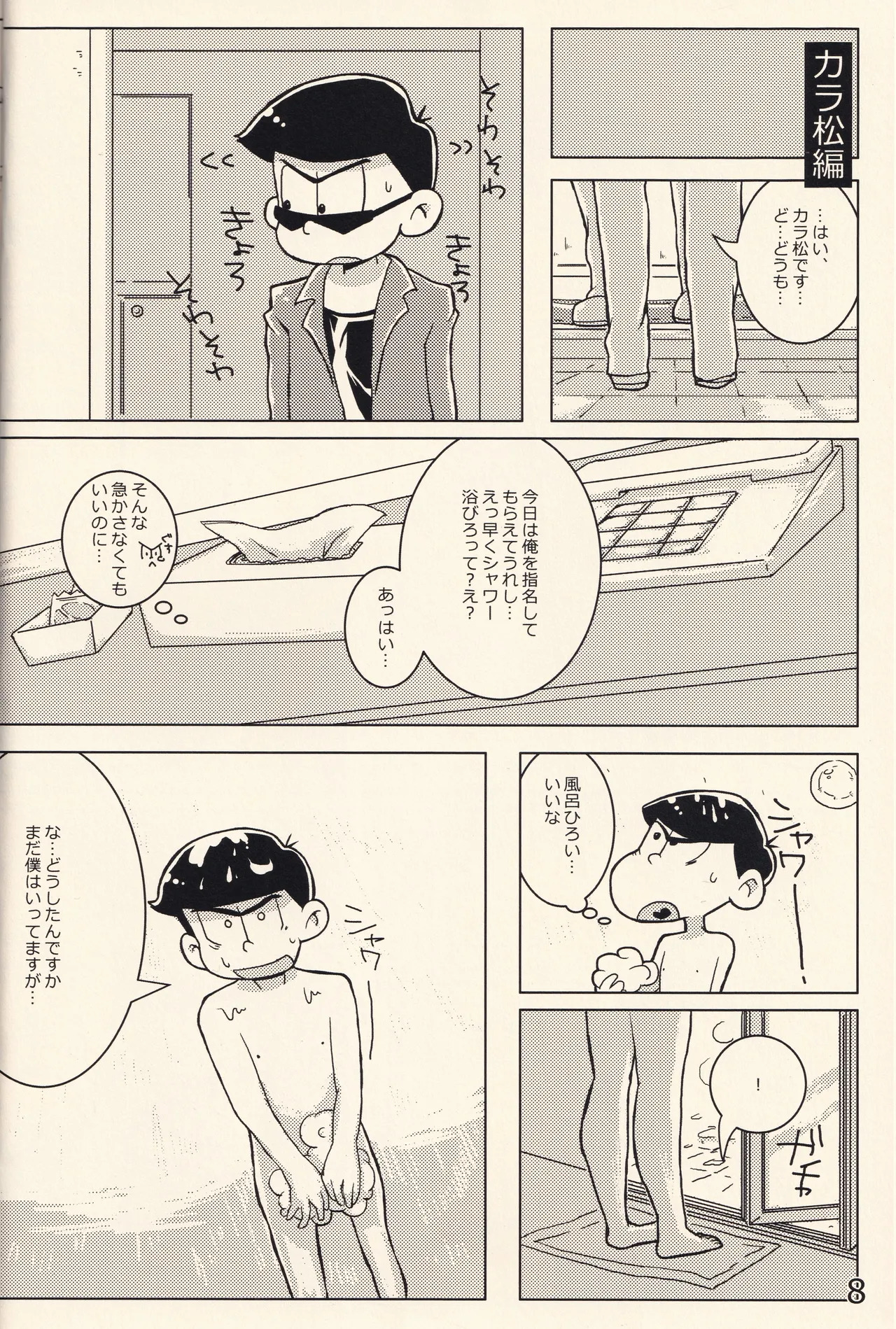 DELIVERY6 page 7 full