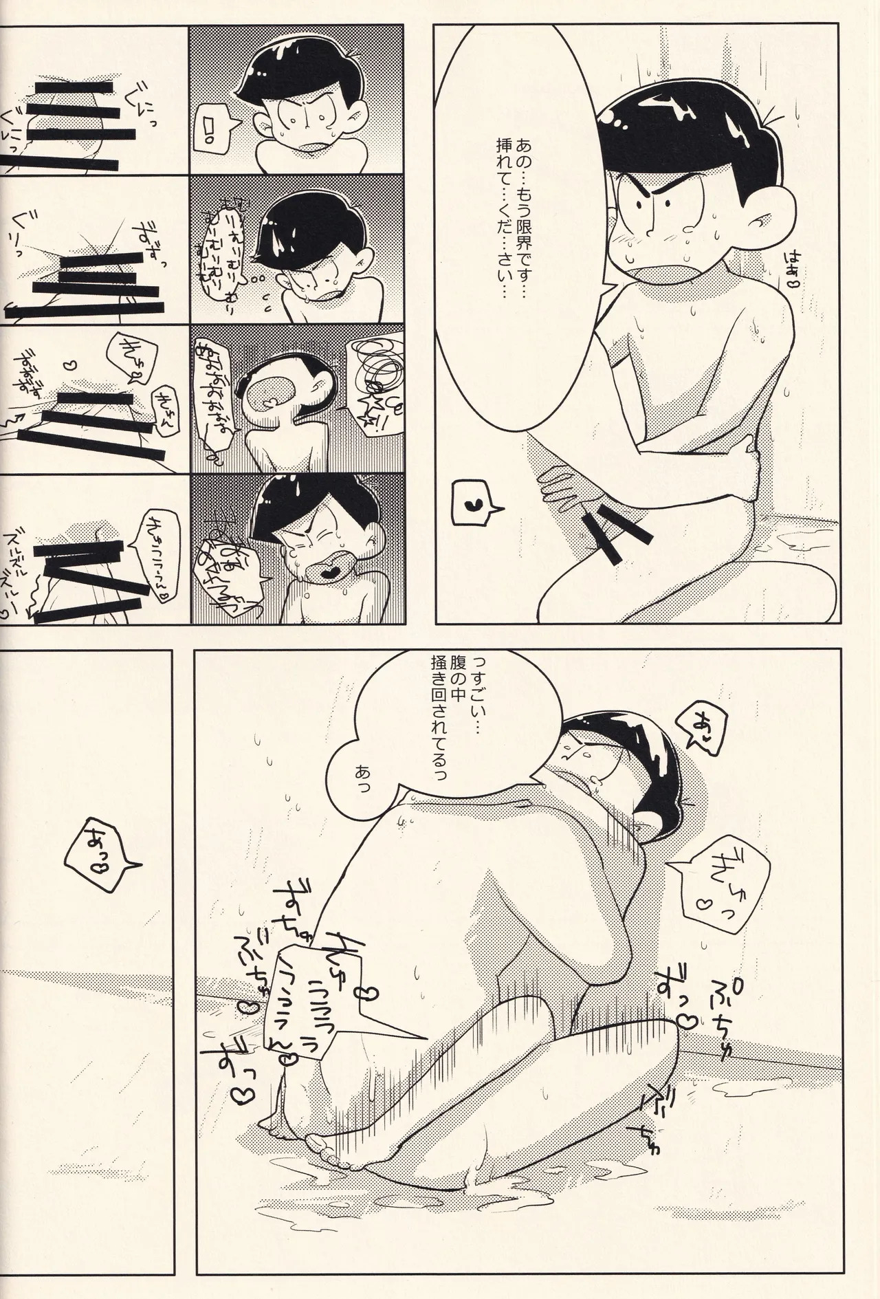 DELIVERY6 page 9 full