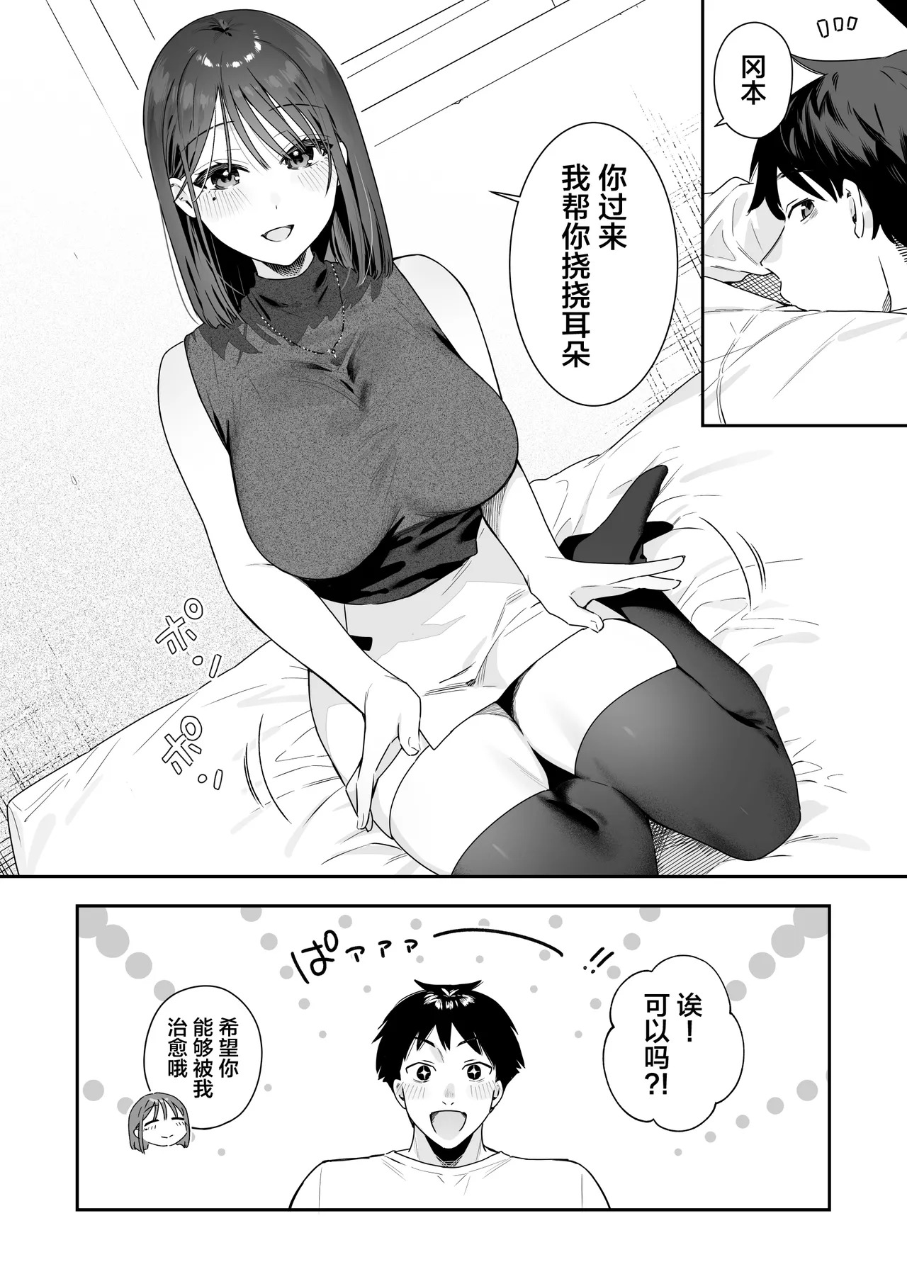 Kanojo no Hatsujou Switch After Story Matome page 3 full