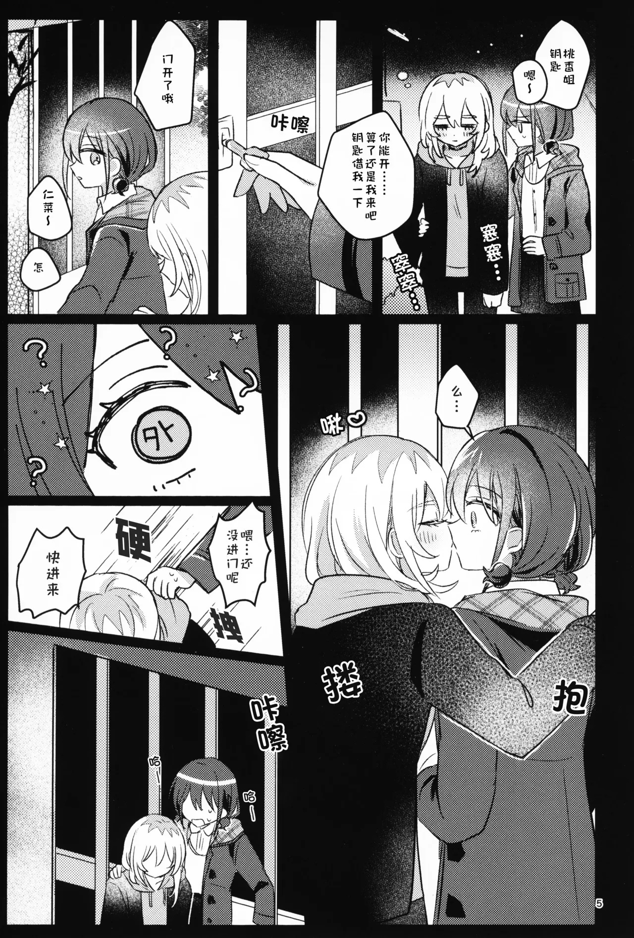 明天开始我要戒酒 page 4 full