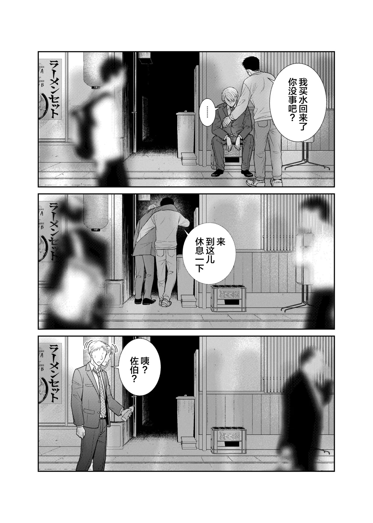 酒は飲んでも飲まれるな page 6 full