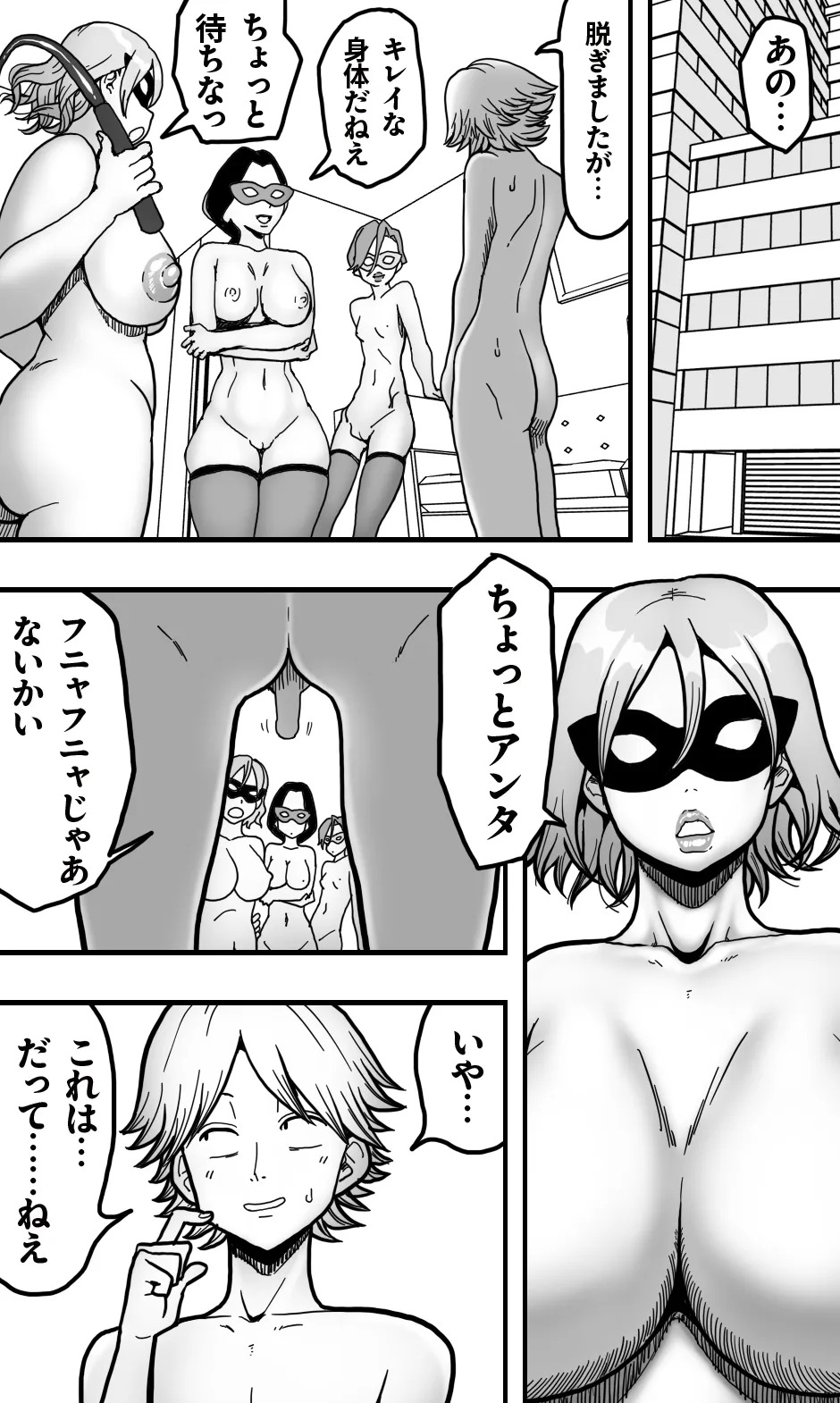 ヘンタイ・ババア・クラブ page 7 full