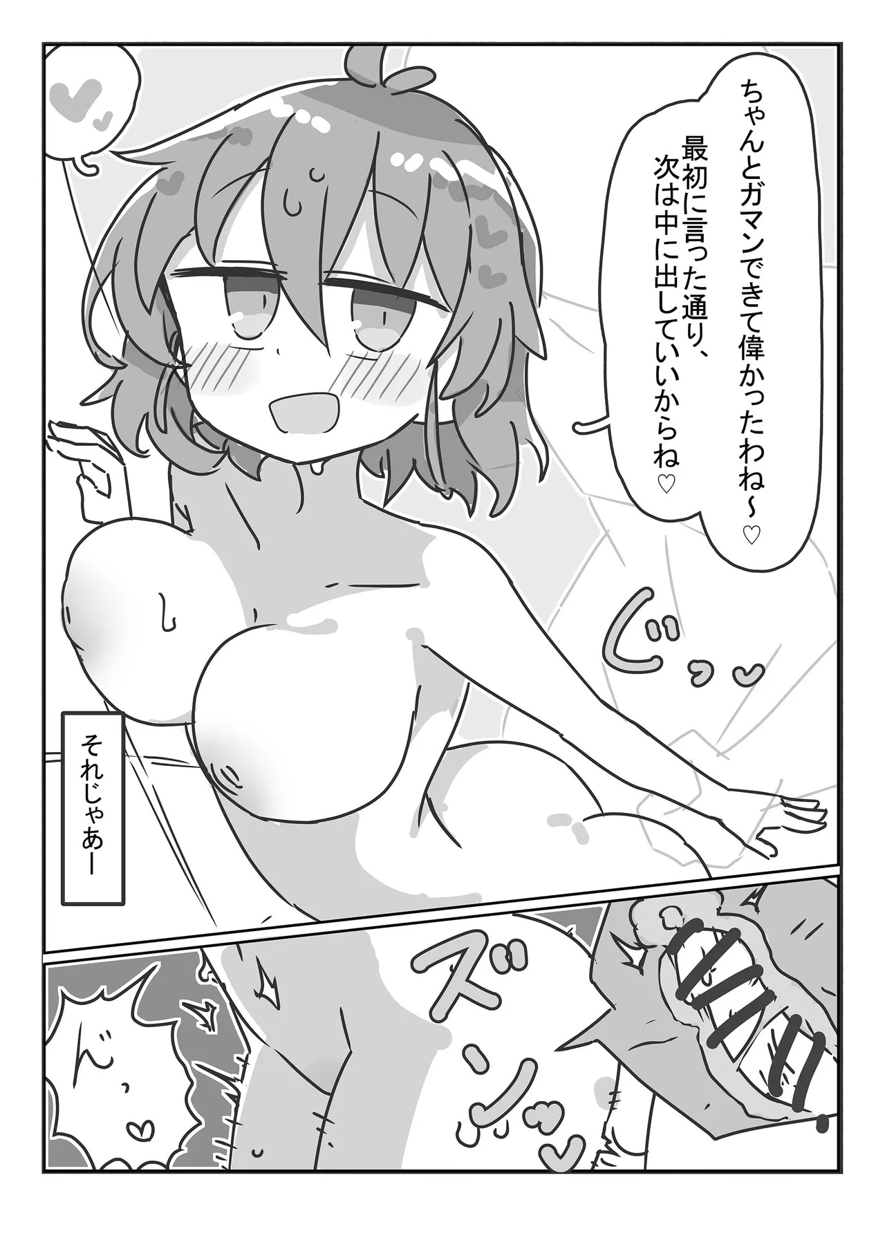 Kazami Yuuka-San to。。。 page 8 full