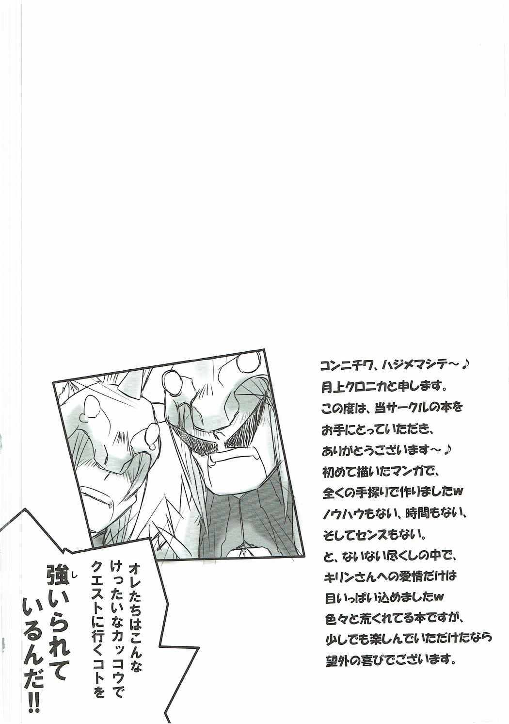Kirin-san de Asobou! page 3 full