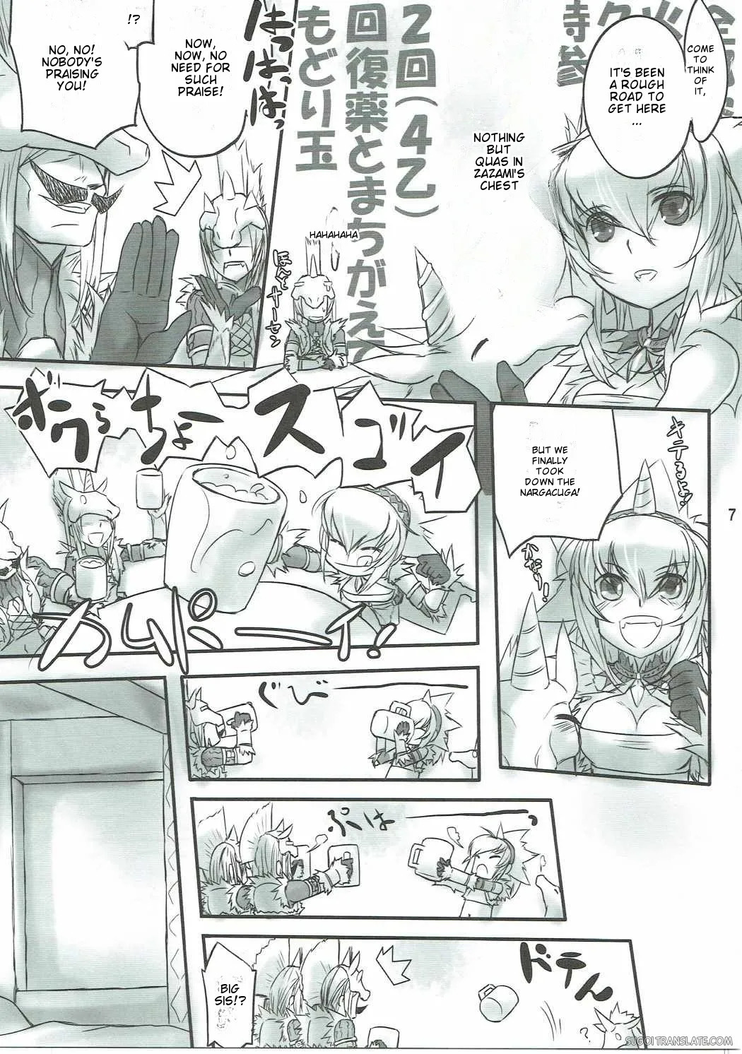 Kirin-san de Asobou! page 6 full