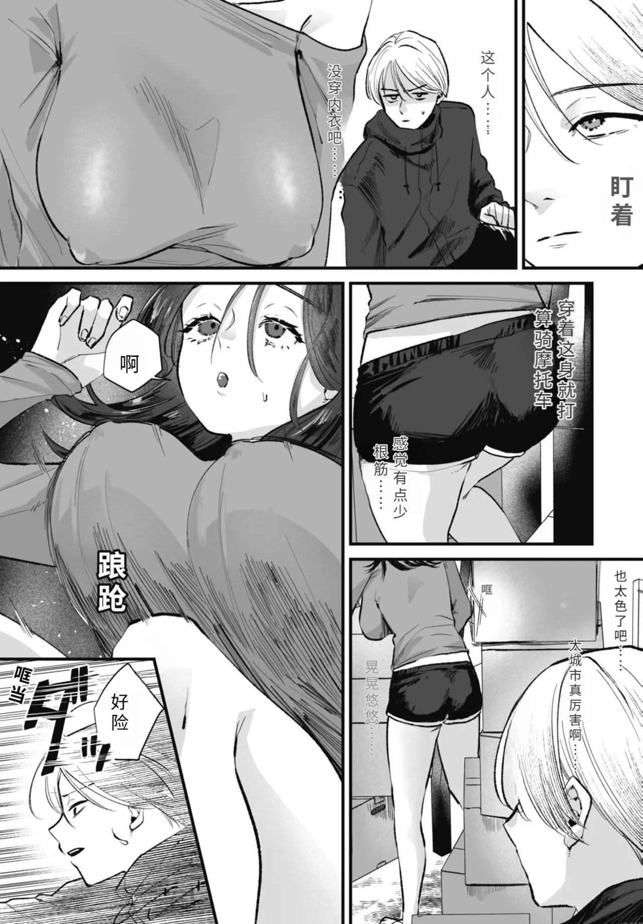 anrakki- haru yoru【AI translation】 page 3 full