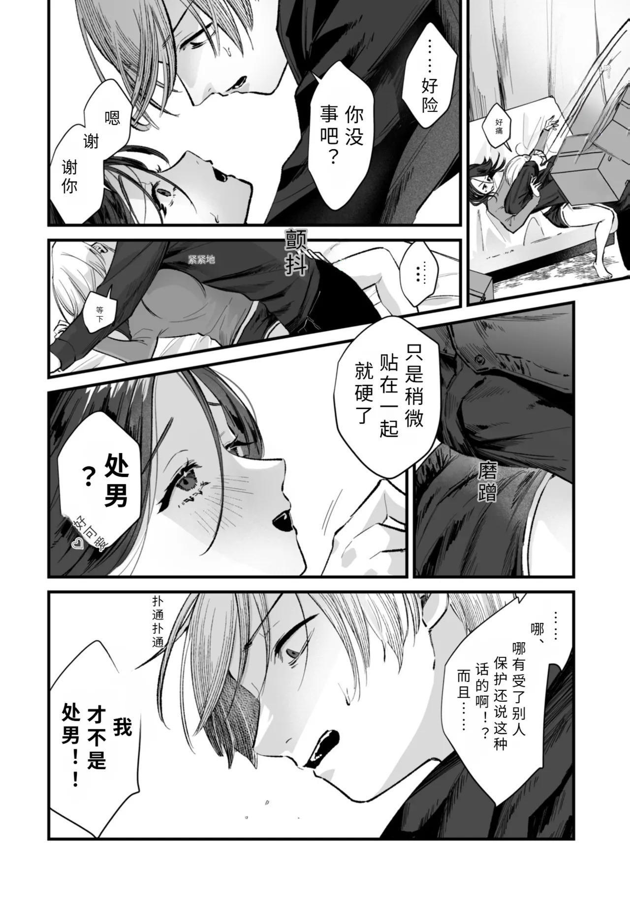 anrakki- haru yoru【AI translation】 page 4 full