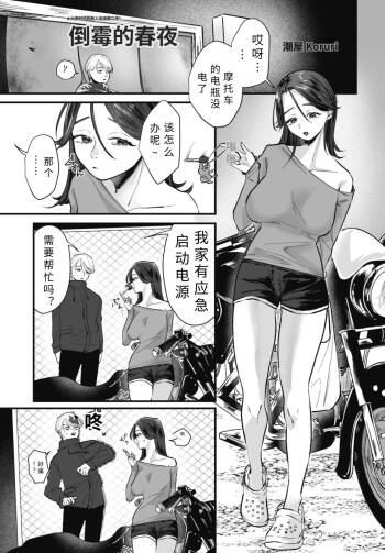 anrakki- haru yoru【AI translation】 cover