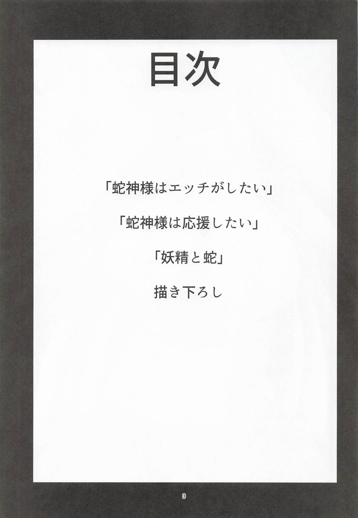 伊吹童子総集本 page 2 full