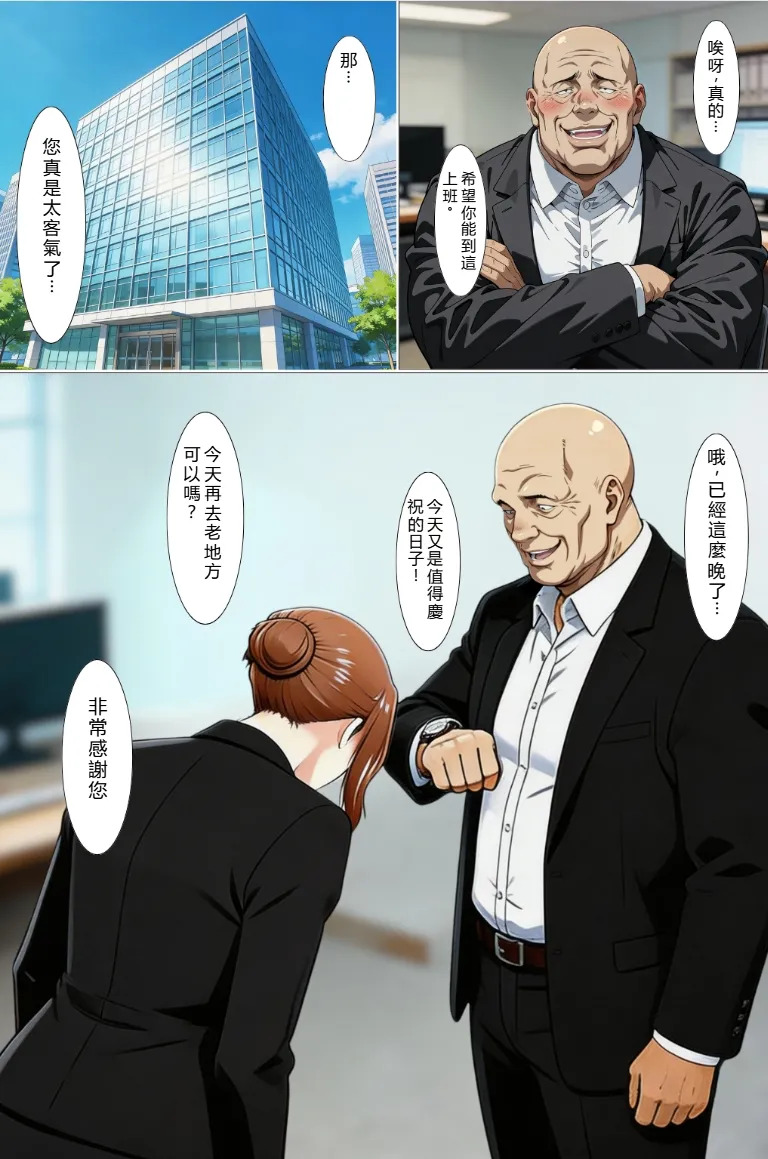 橘京香-那天謊言背後的真相 上集 page 4 full