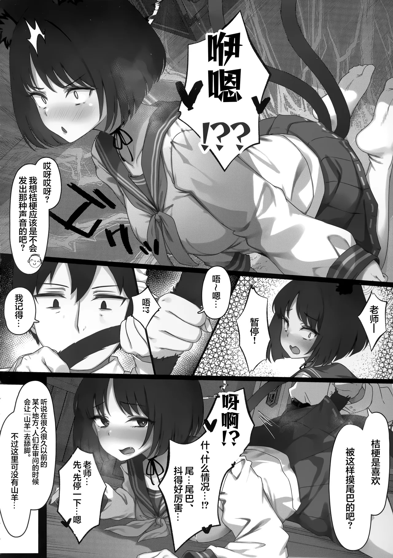 Kikyou to Kazusa ga Irekawacchau Hanashi Sono 2 | 桔梗与和纱互换身体的故事 其2 page 8 full