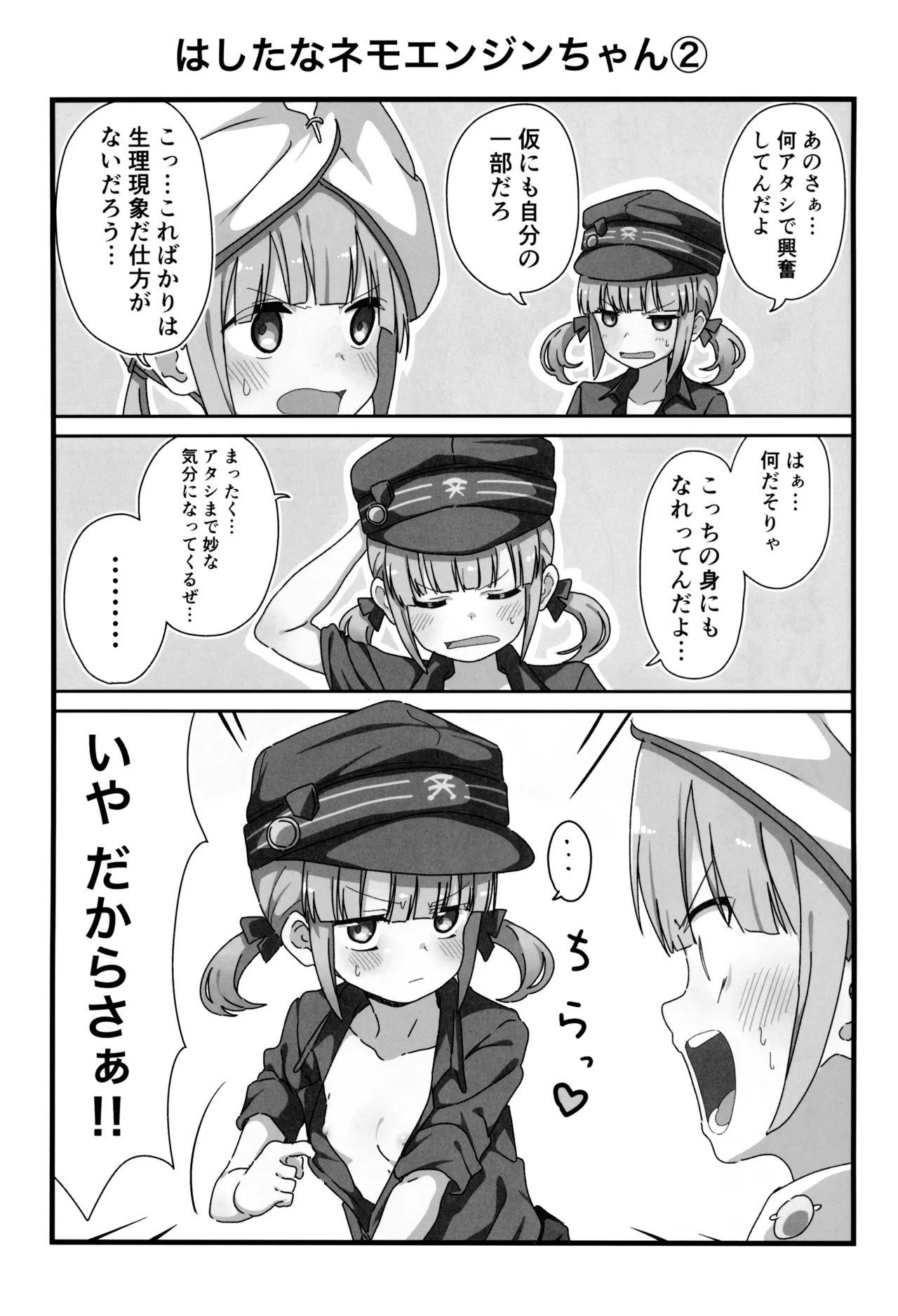 Uchi no Chaldea no Nemo-kyun page 4 full
