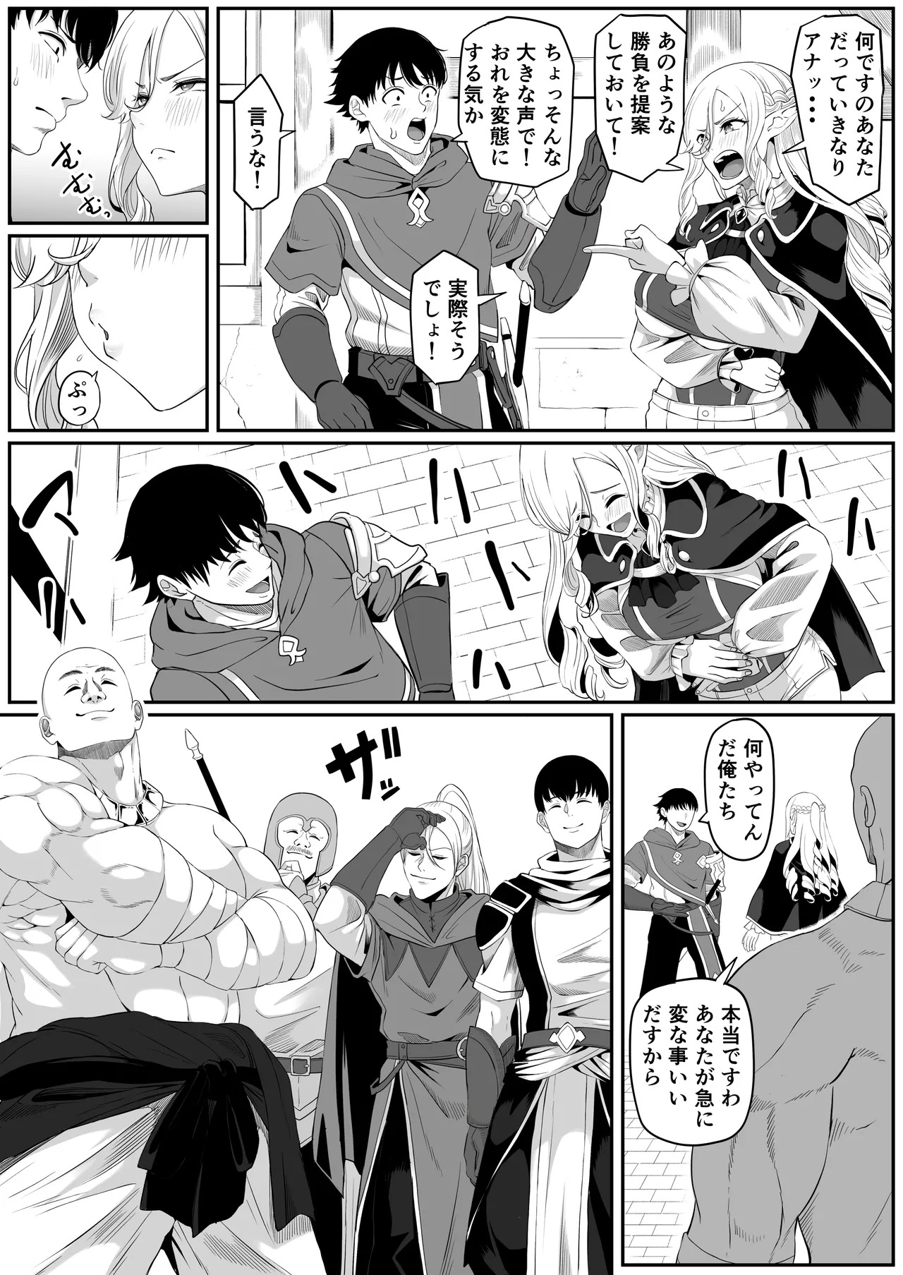 Isekai Anal Monogatari ~neko kemonohito Hen~ page 10 full