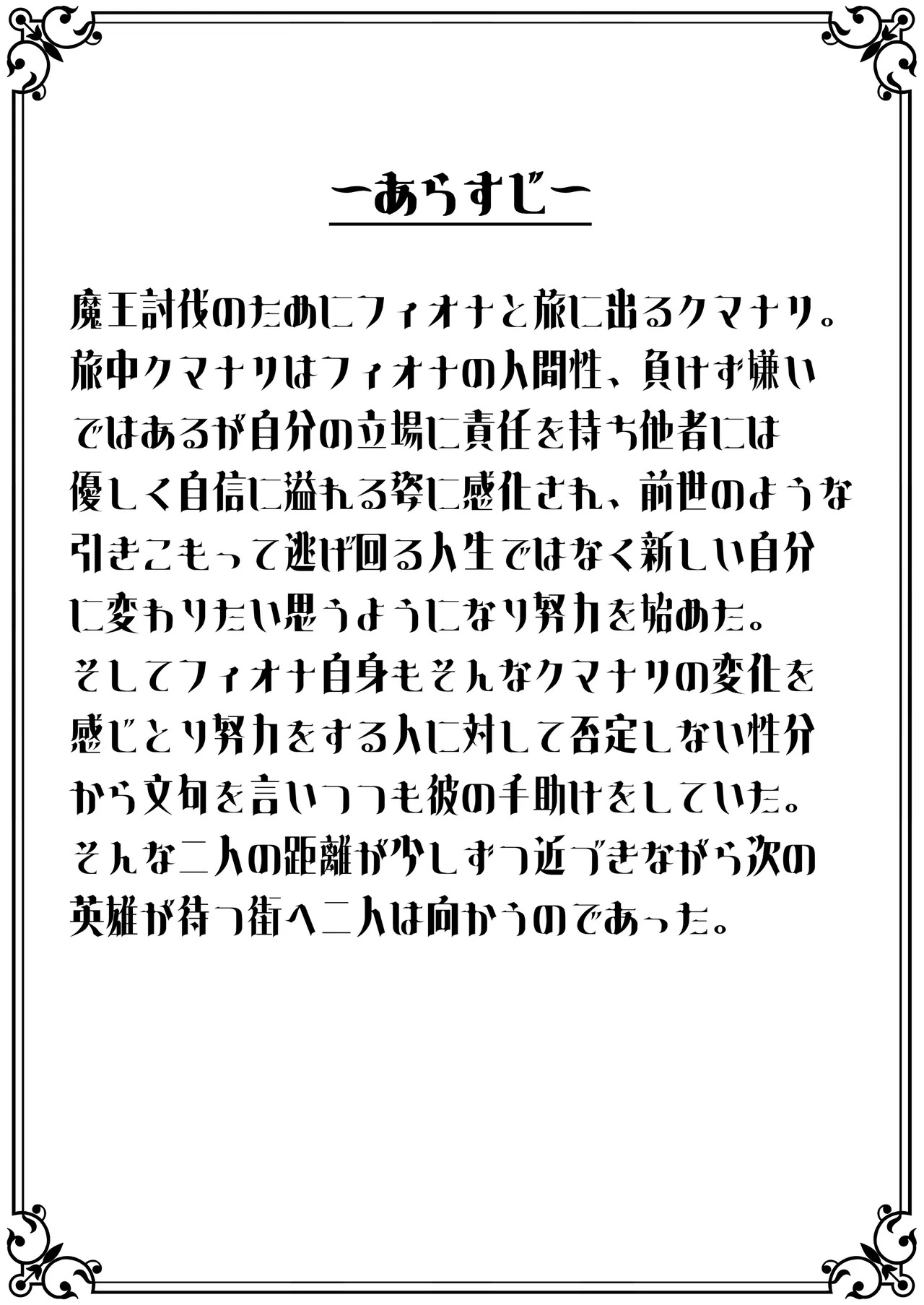 Isekai Anal Monogatari ~neko kemonohito Hen~ page 3 full