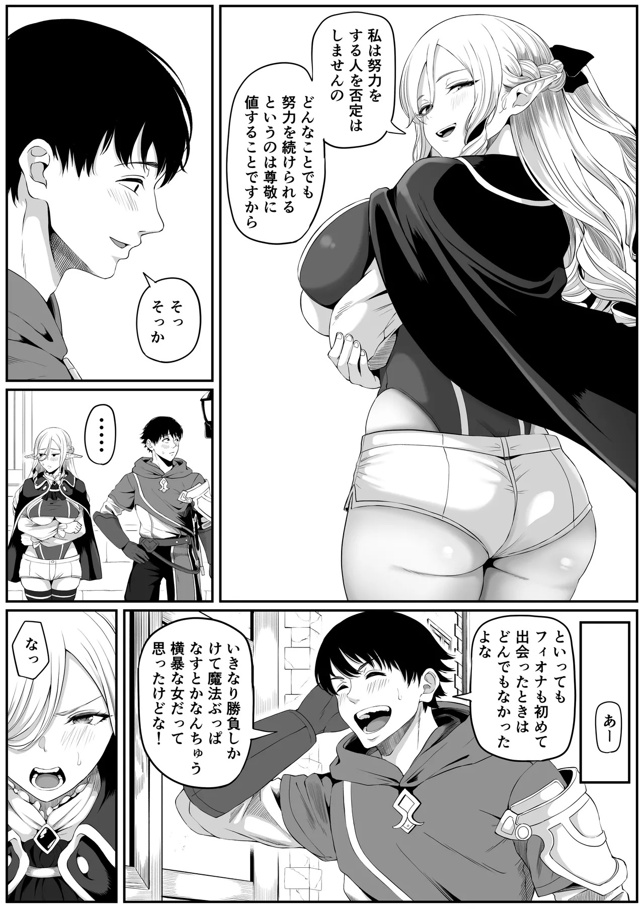 Isekai Anal Monogatari ~neko kemonohito Hen~ page 9 full