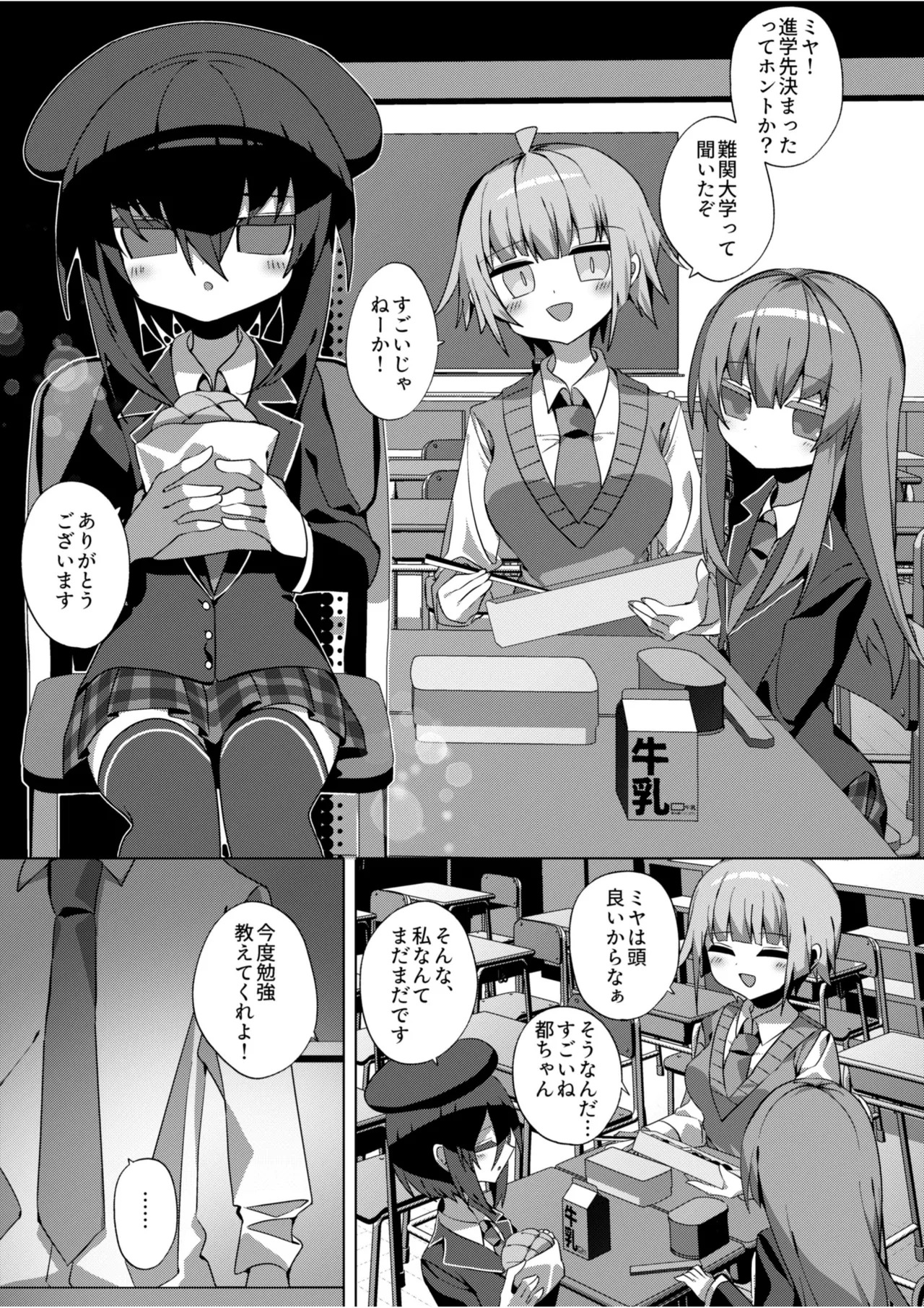 Miyako Sodachi page 2 full