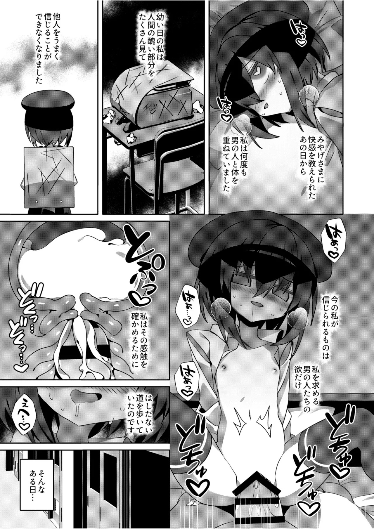 Miyako Sodachi page 4 full