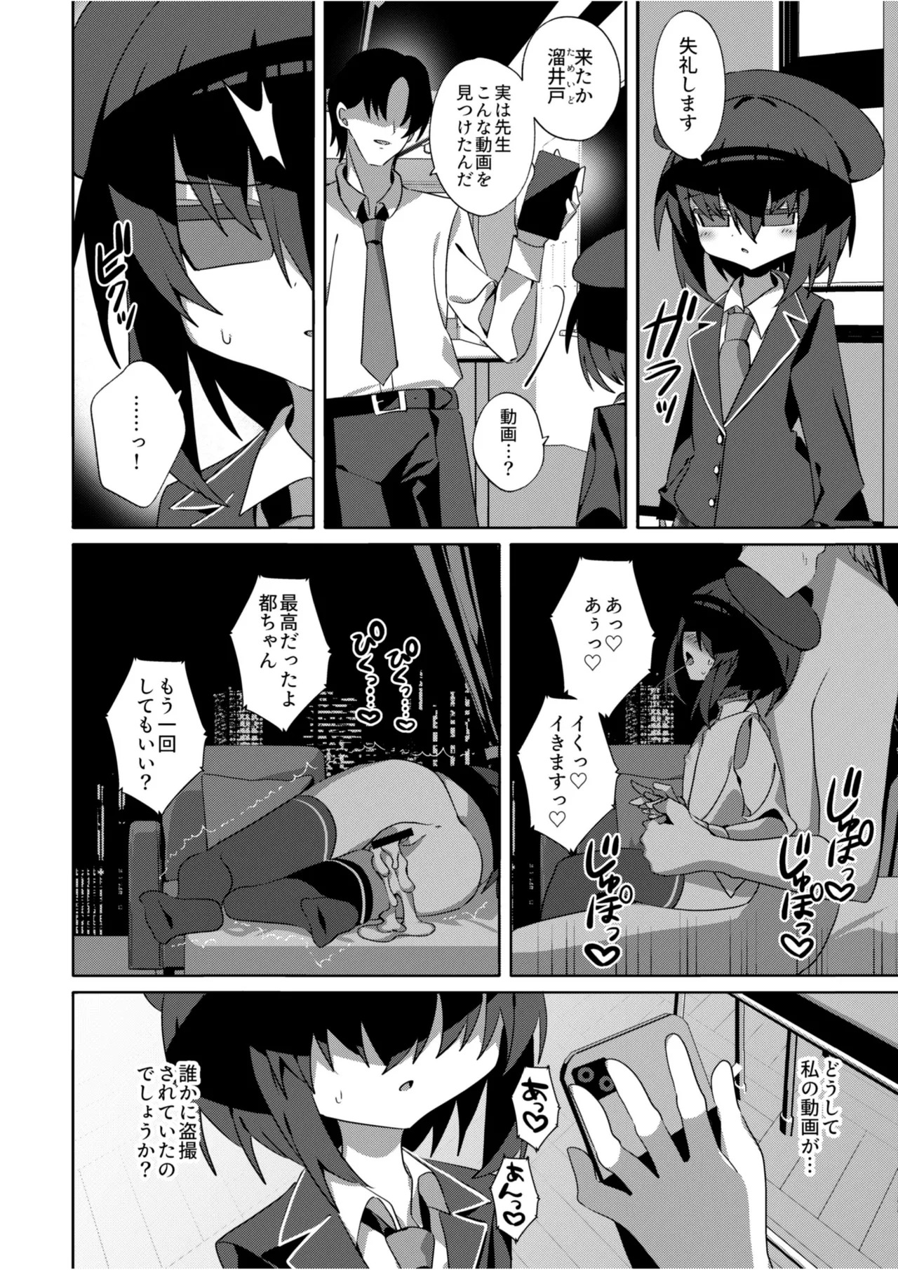 Miyako Sodachi page 5 full