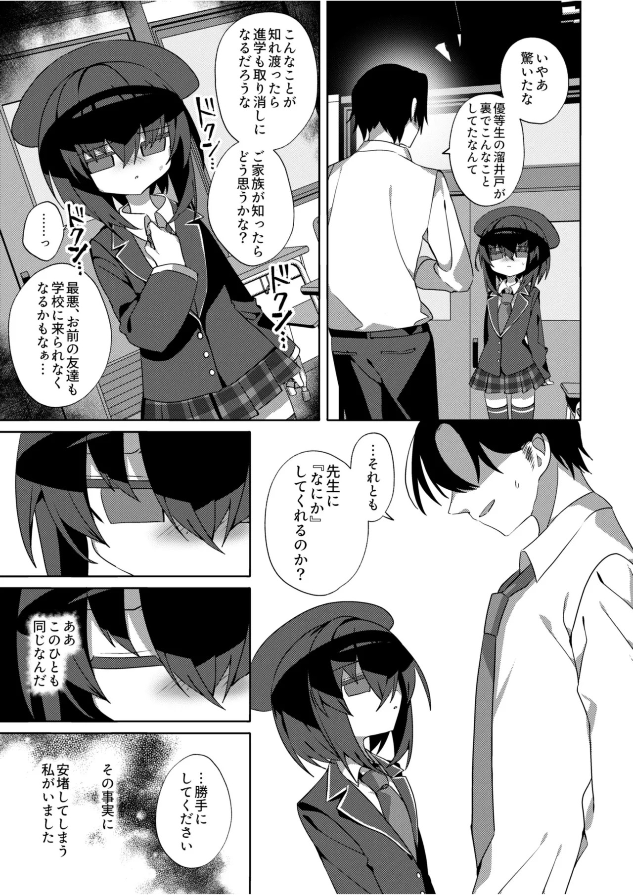 Miyako Sodachi page 6 full