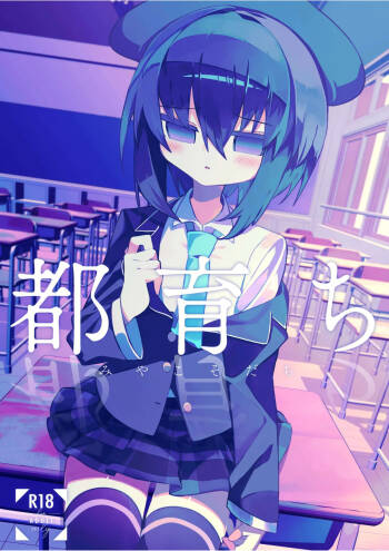 Miyako Sodachi cover