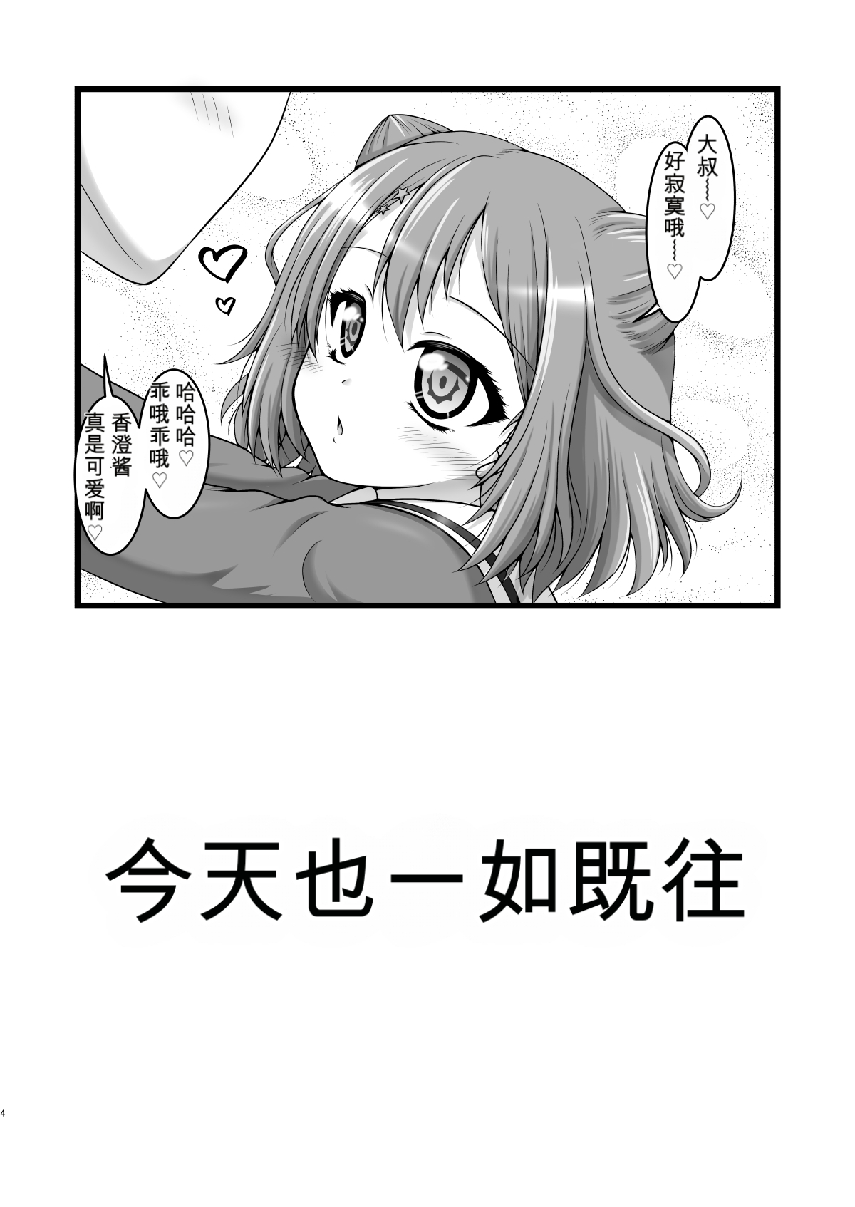 五線譜ガールズ page 3 full