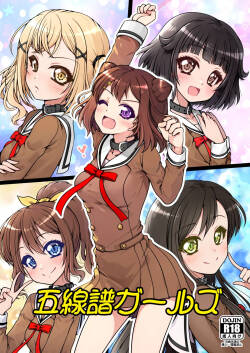 五線譜ガールズ