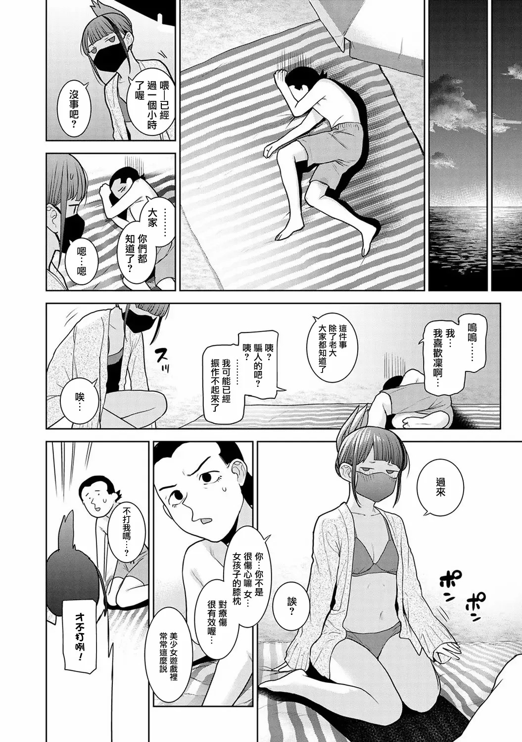 Kyou kara Kazoku, Soshite Koibito. Ch. 36 page 5 full