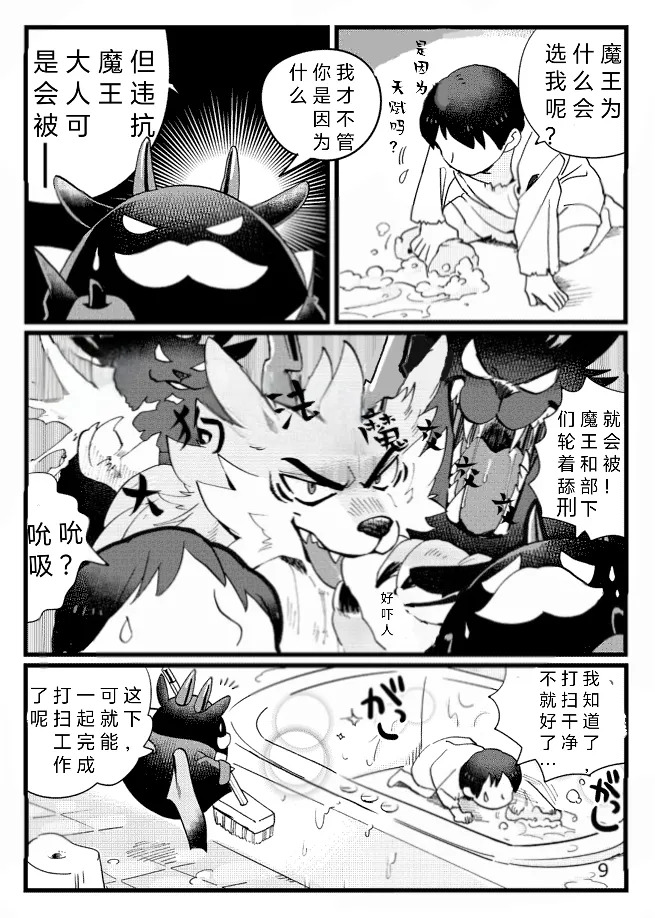 Game Book Ryukaon no Shiro 游戏绘本 / 游戏手册 《琉卡翁之城》狼屿汐个人汉化〔Chinese〕 page 7 full