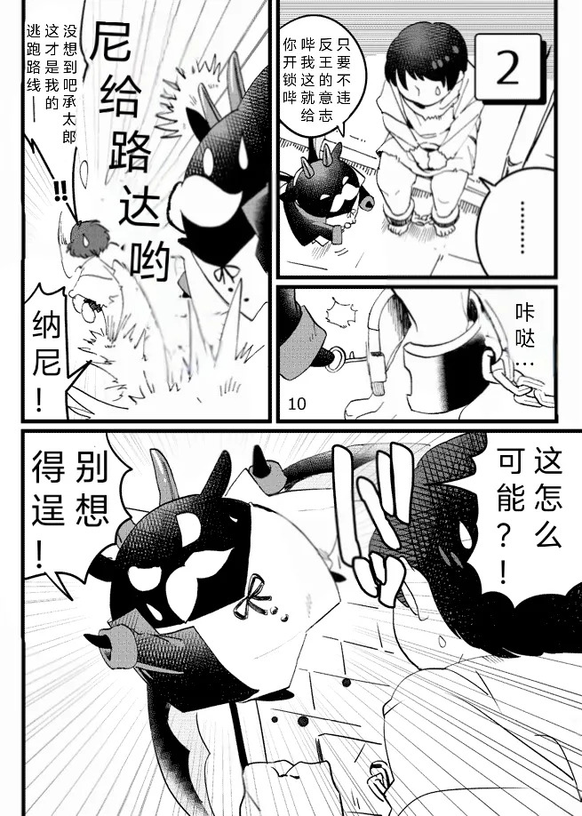 Game Book Ryukaon no Shiro 游戏绘本 / 游戏手册 《琉卡翁之城》狼屿汐个人汉化〔Chinese〕 page 8 full