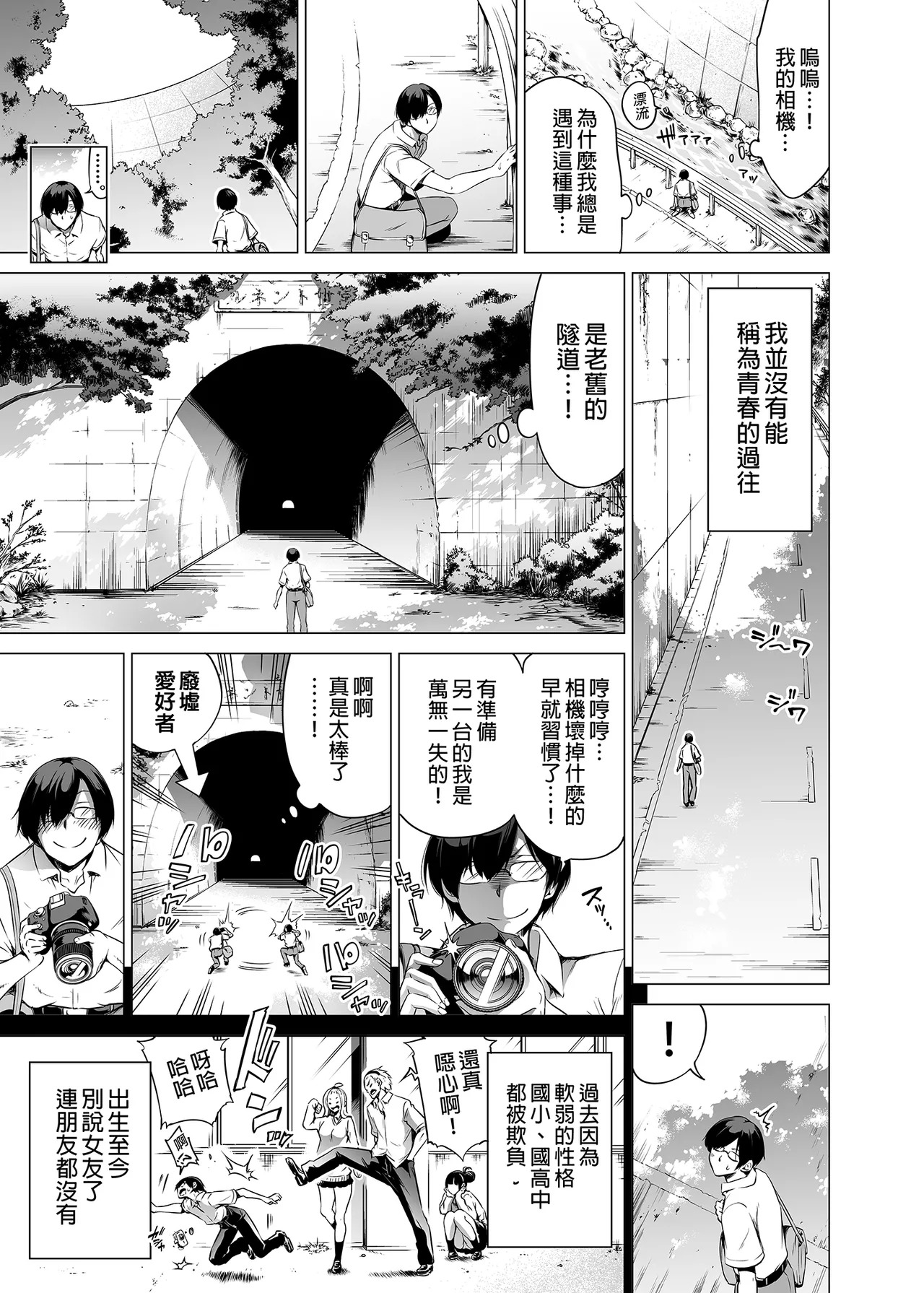 Nanaka no Rakuen ~Inaka no Gakkou de Bishoujo Harem~ Soushuuhen ｜ 七夏之樂園～在鄉村學校的美少女後宮～總集篇 page 5 full