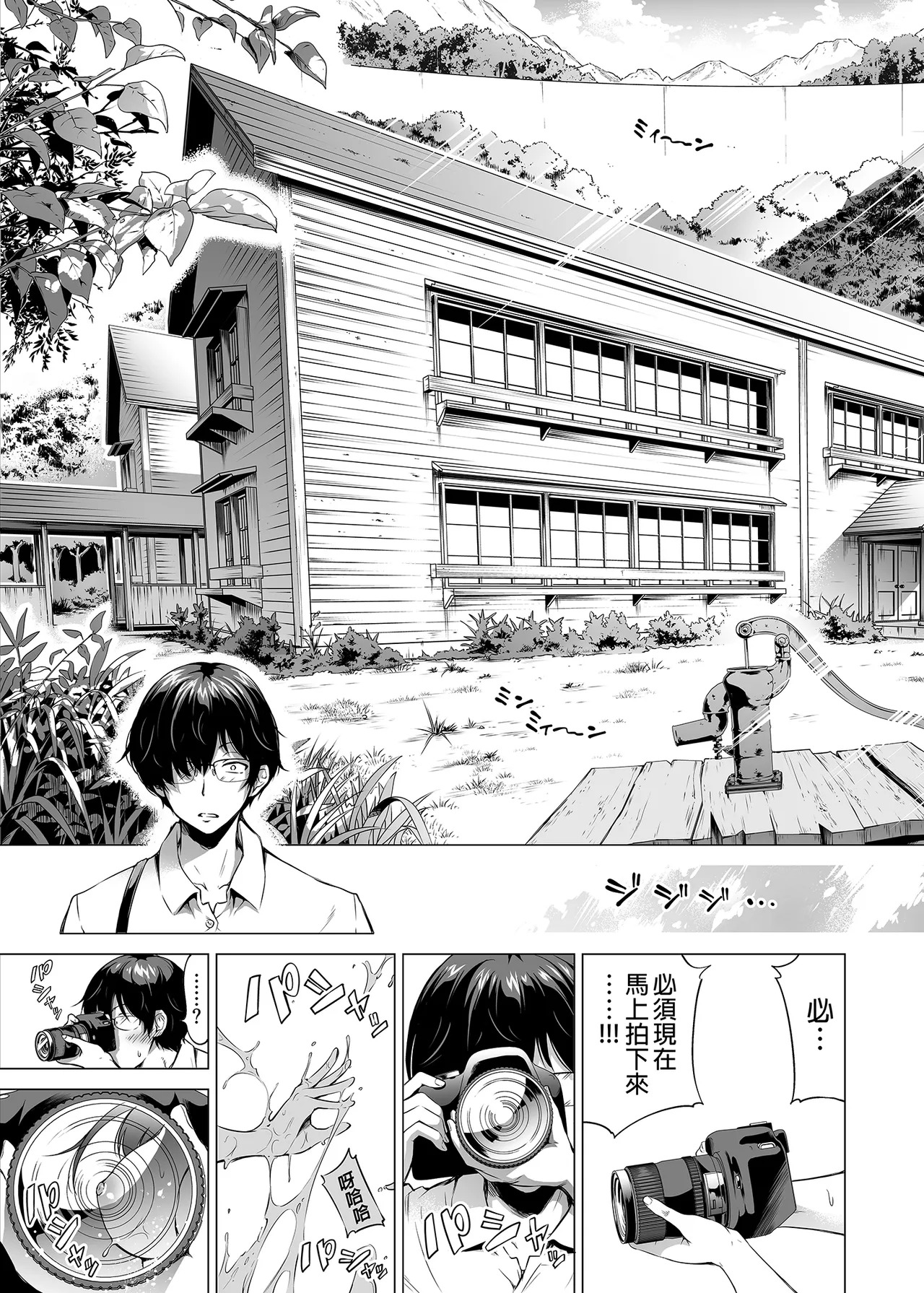 Nanaka no Rakuen ~Inaka no Gakkou de Bishoujo Harem~ Soushuuhen ｜ 七夏之樂園～在鄉村學校的美少女後宮～總集篇 page 7 full
