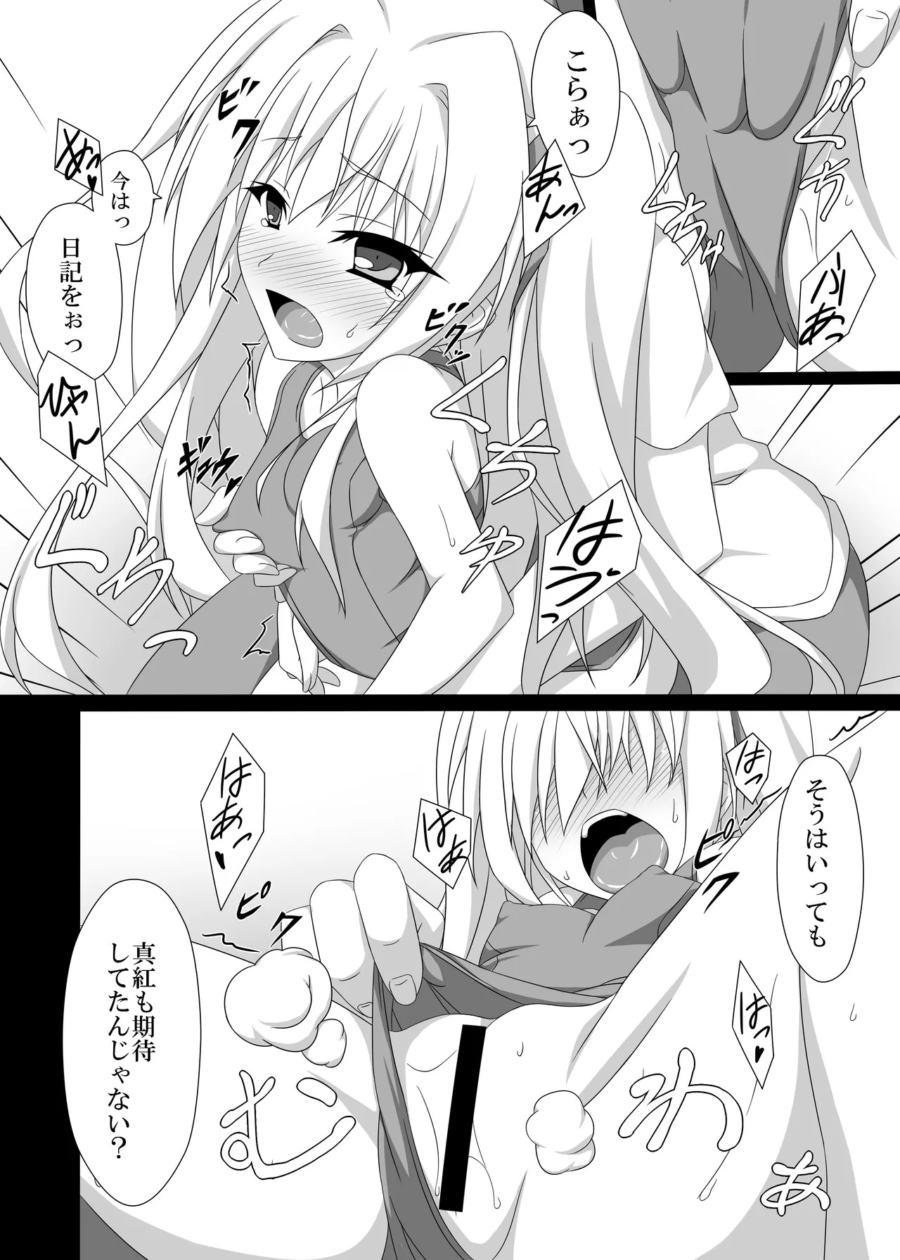 Yaruki o Dashite yo Yuuma-kun! page 7 full
