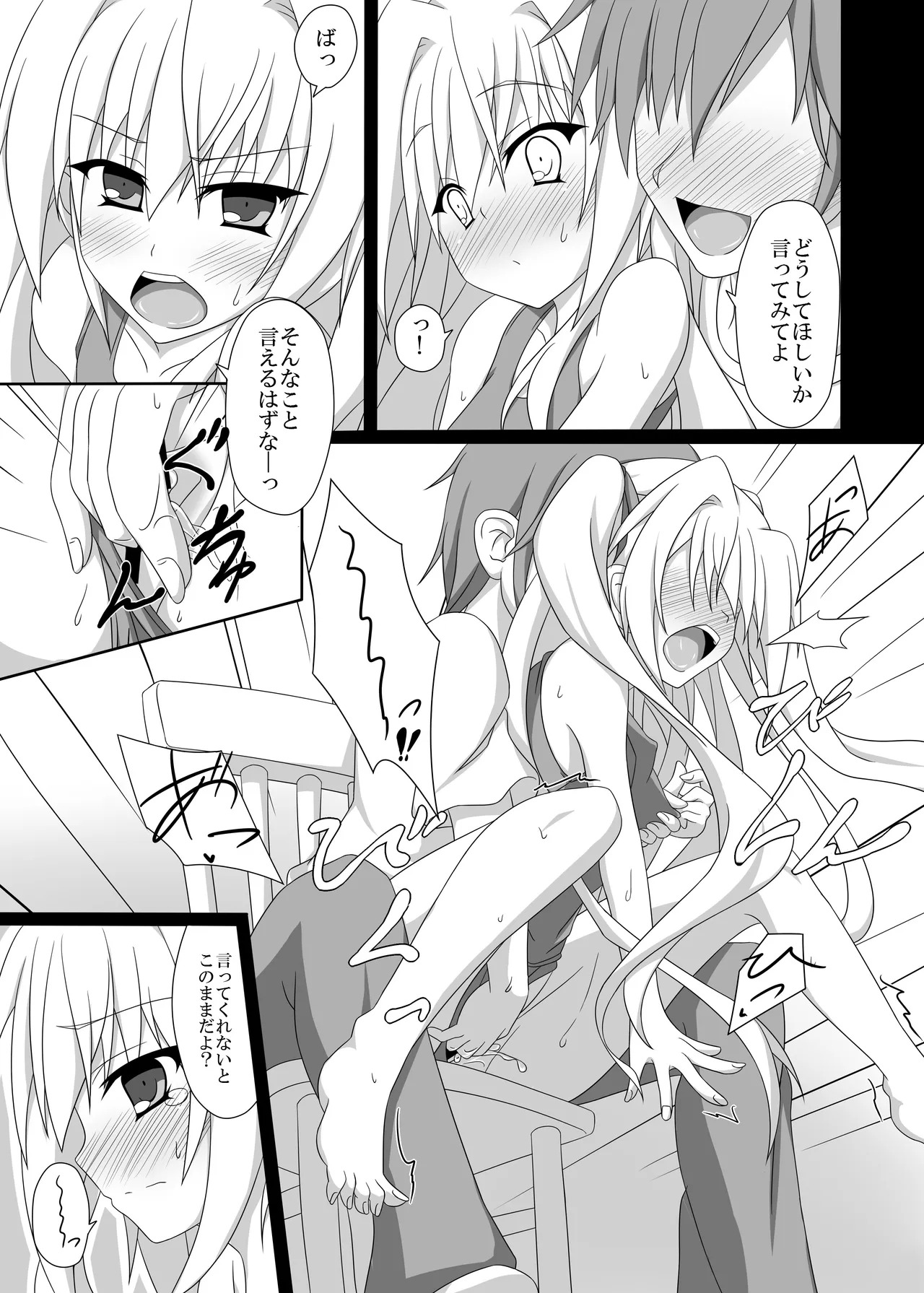 Yaruki o Dashite yo Yuuma-kun! page 8 full