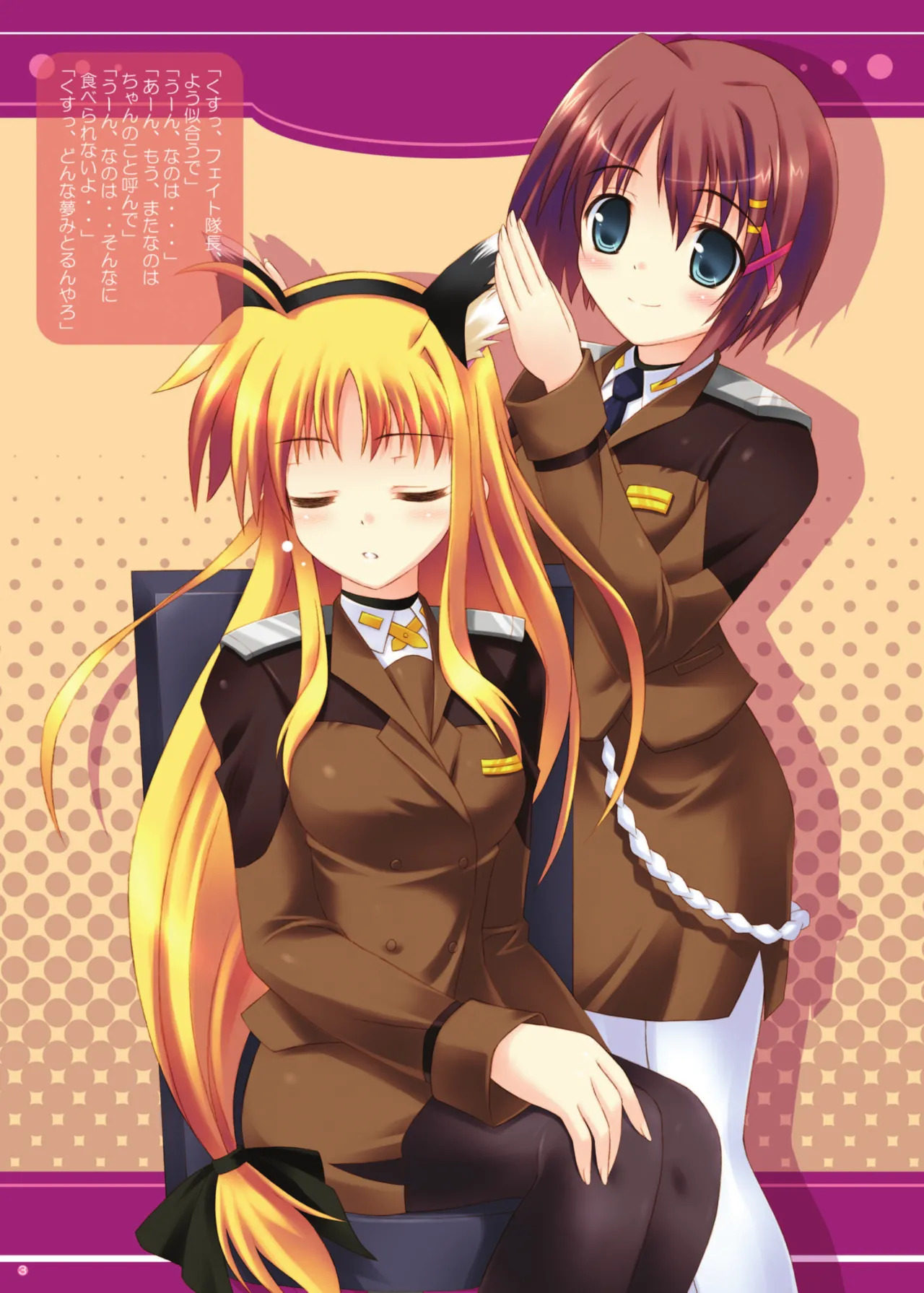 Hayate no Mahou 