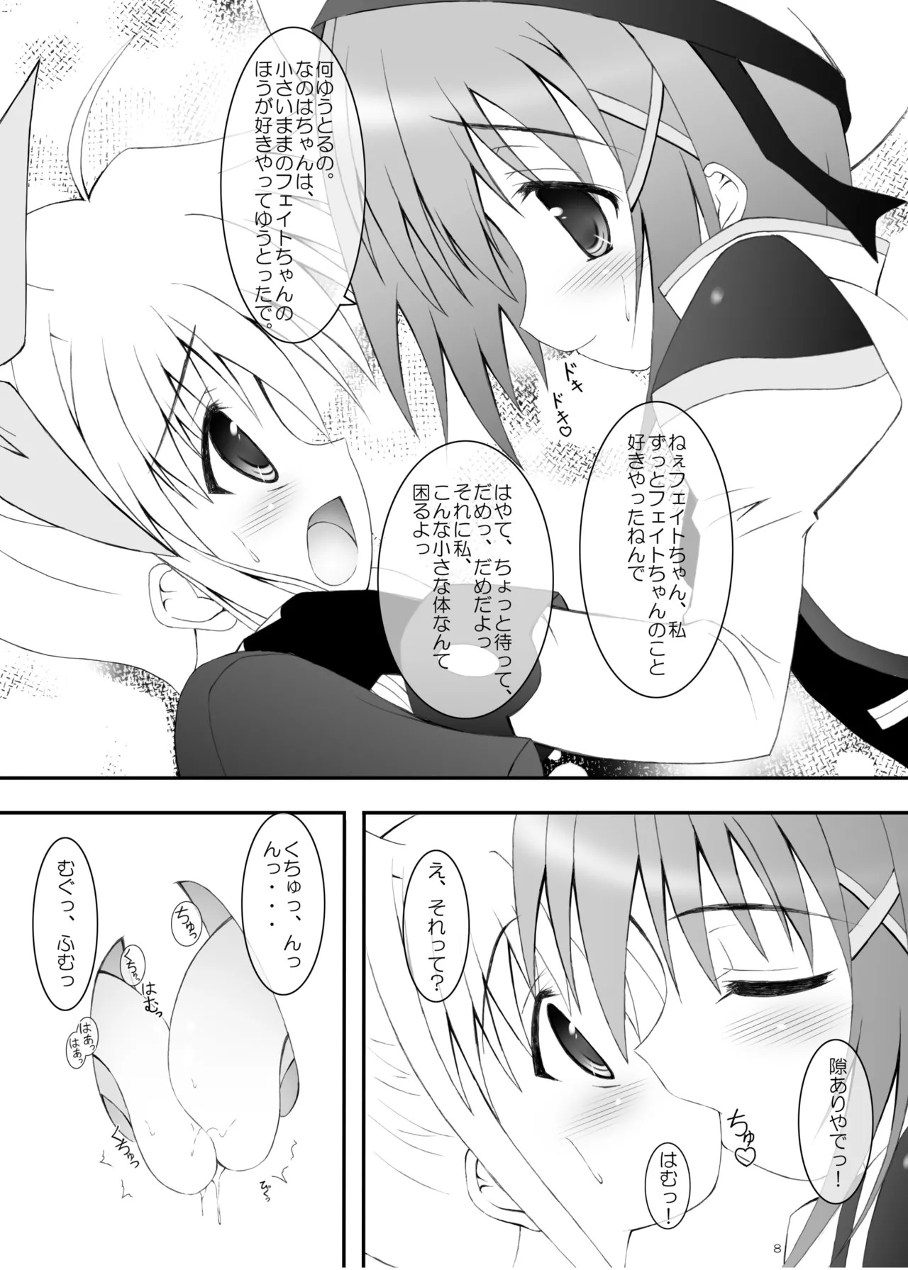 Hayate no Mahou 