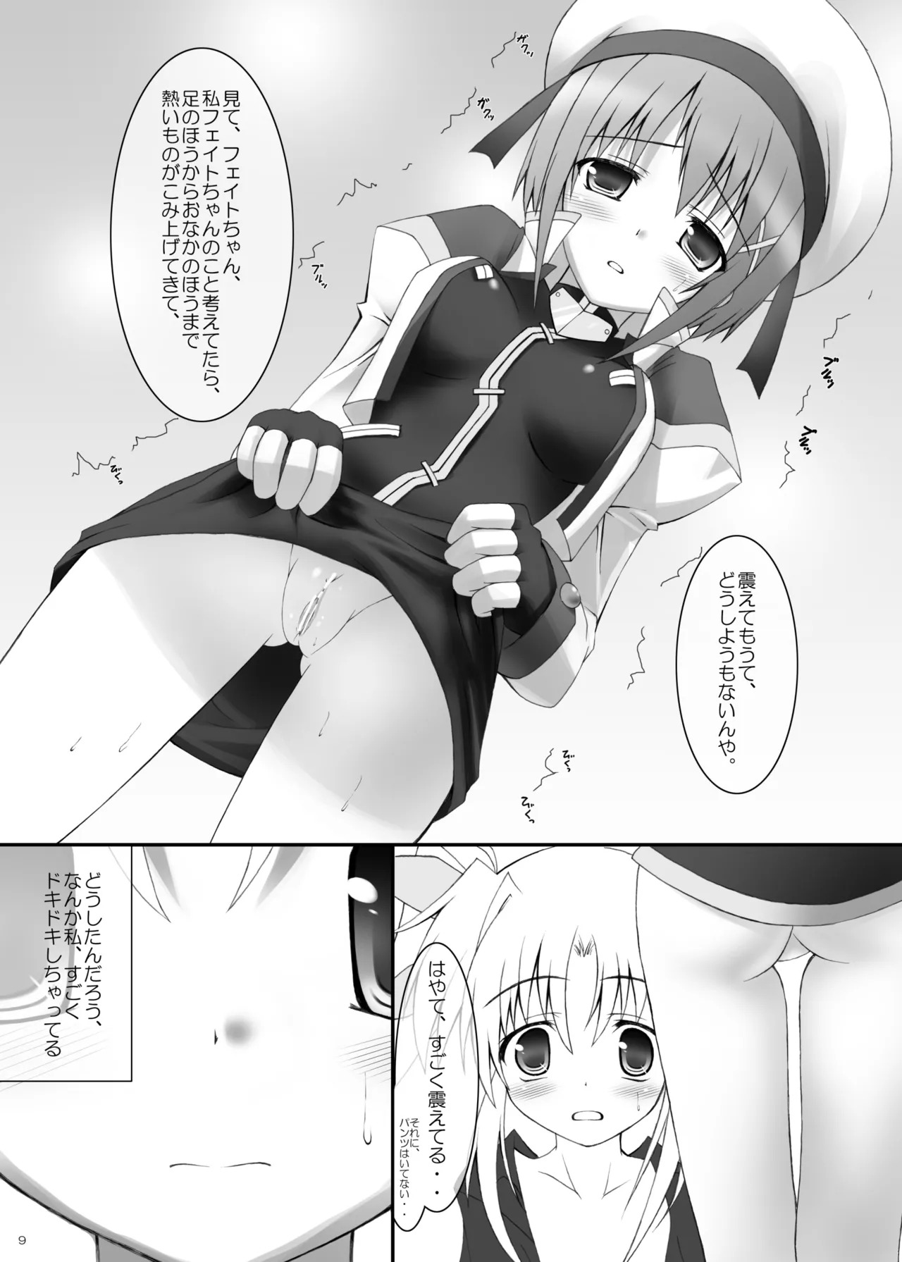 Hayate no Mahou 