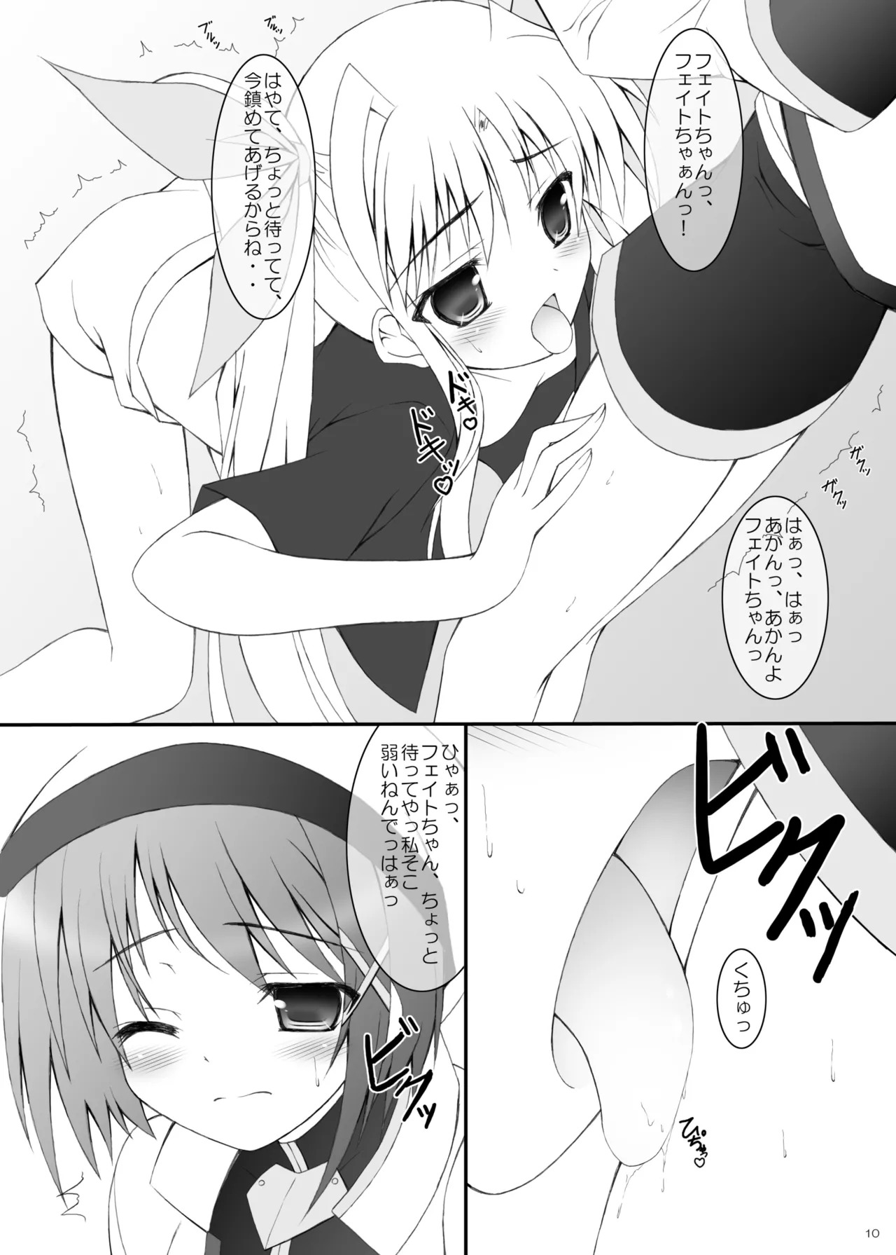 Hayate no Mahou 