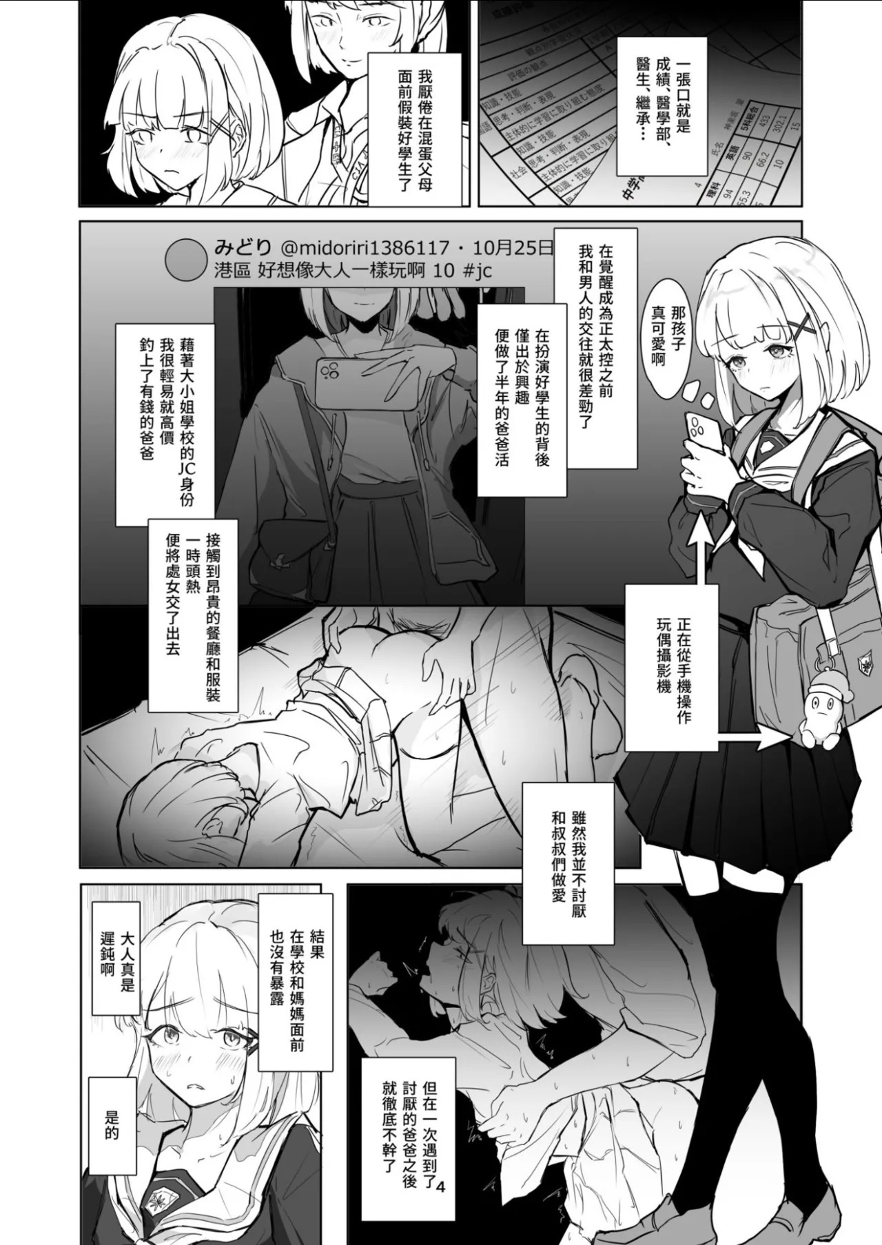 katarusisu page 4 full