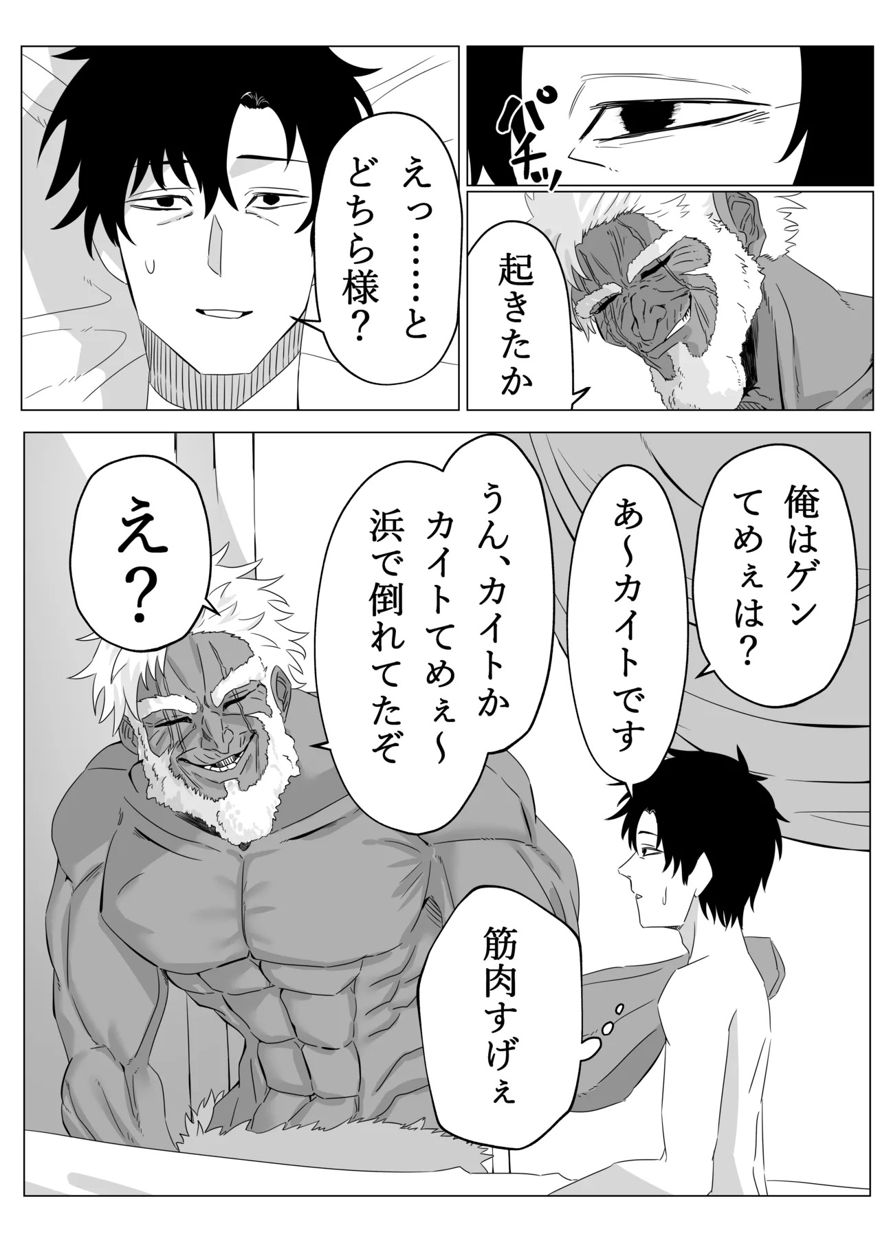 Kasshoku Loli ni Shiborareru page 3 full