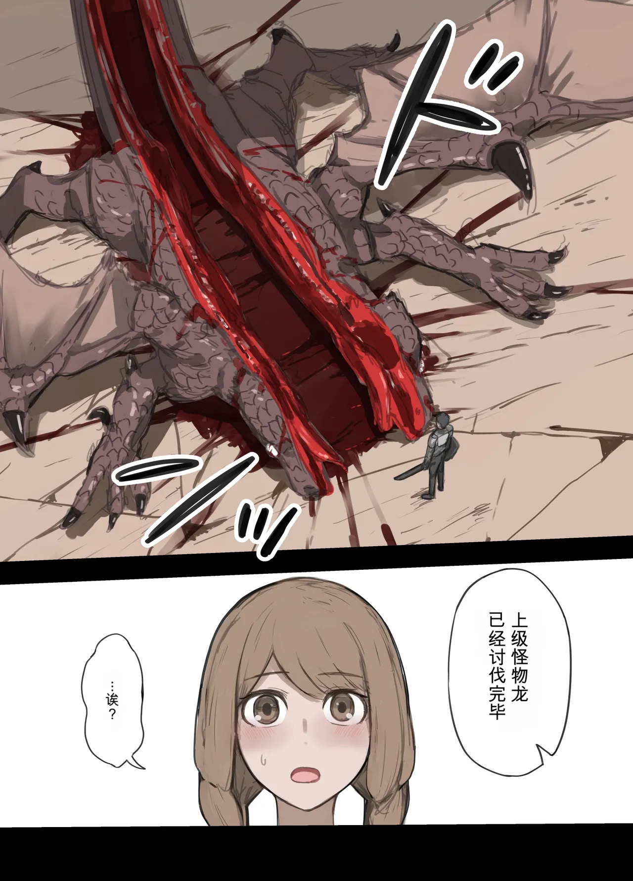 勇者の一週間 村娘編 page 6 full