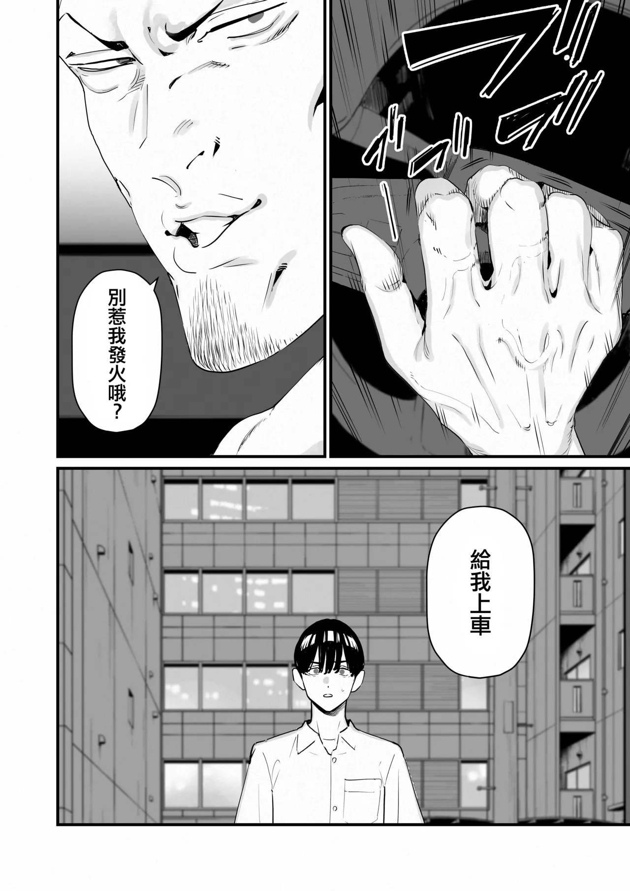 Boku Wa Tsuma Ga Netorare Nando Mo Ikasareru Sugata O Mitsuzuketa. 5 | 我就這麽一直看著妻子給我戴綠帽子還不停高潮的樣子。5 page 9 full