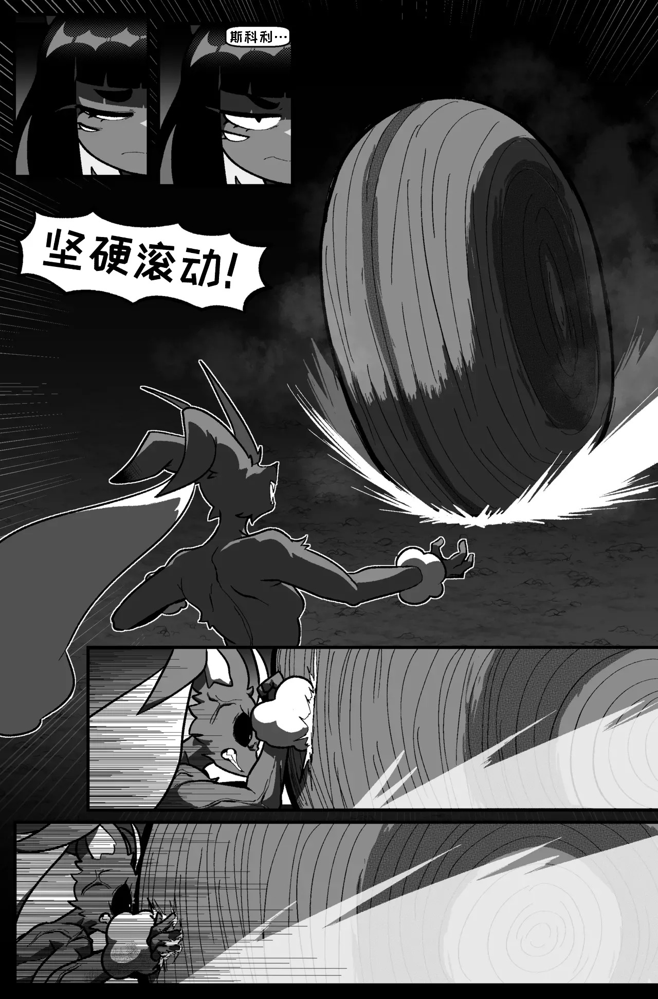 Bug Bite chapter 10 狂暴兔子 page 6 full