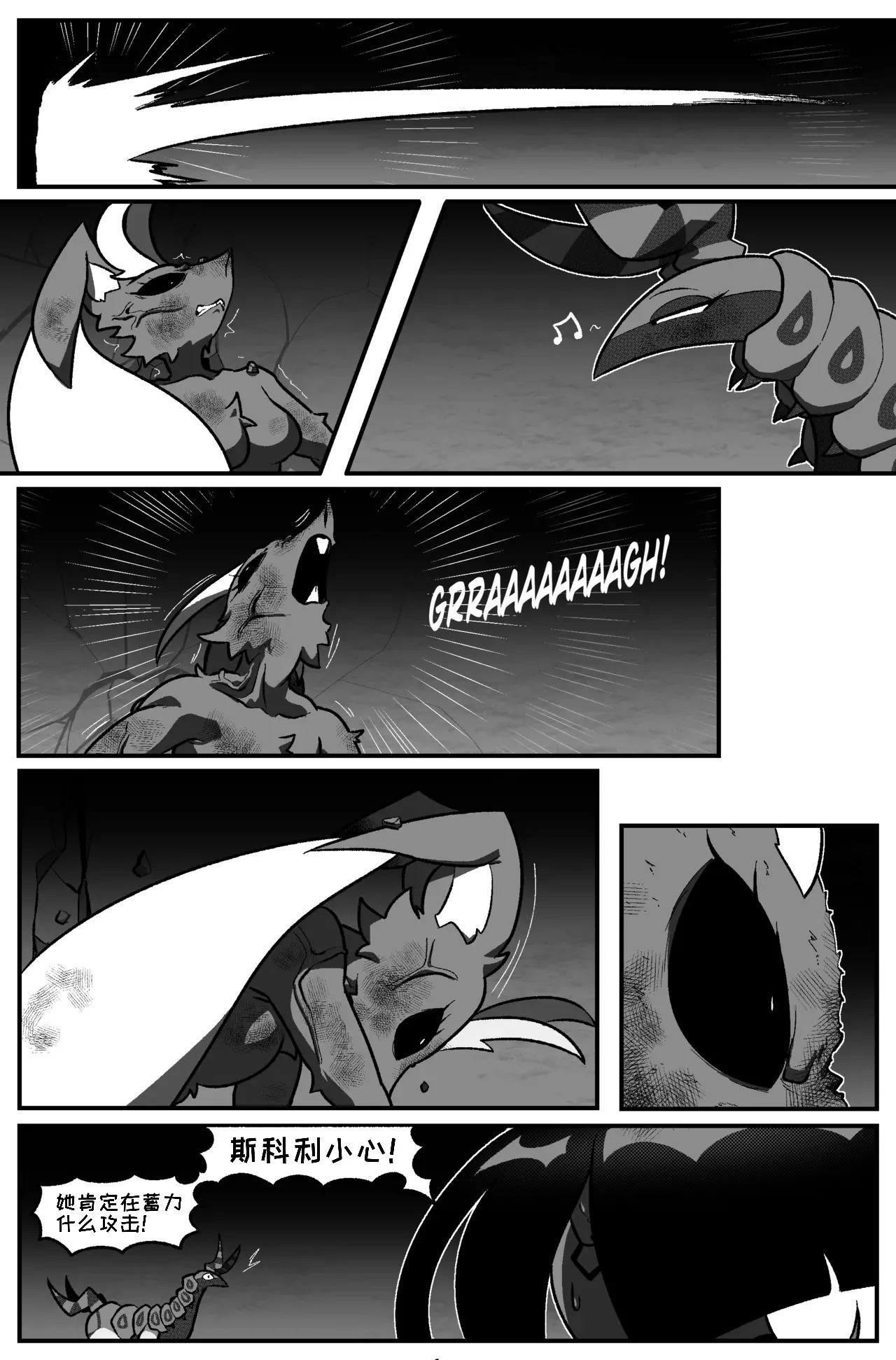 Bug Bite chapter 10 狂暴兔子 page 7 full