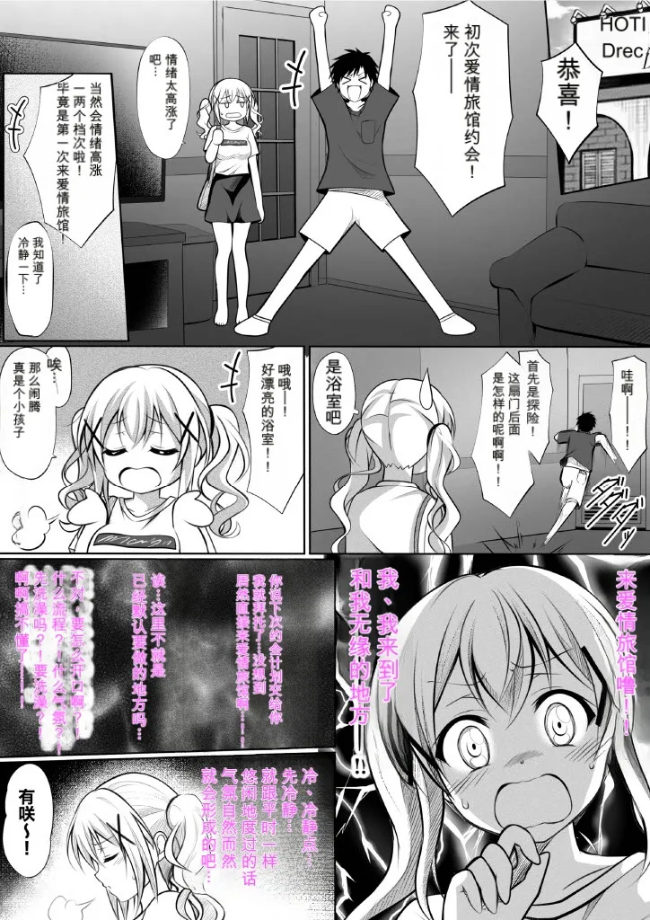 ちょまらぶ page 2 full
