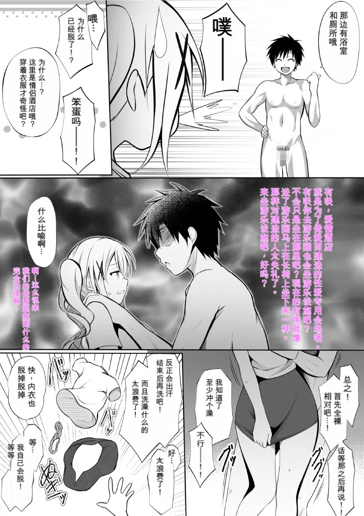 ちょまらぶ page 3 full