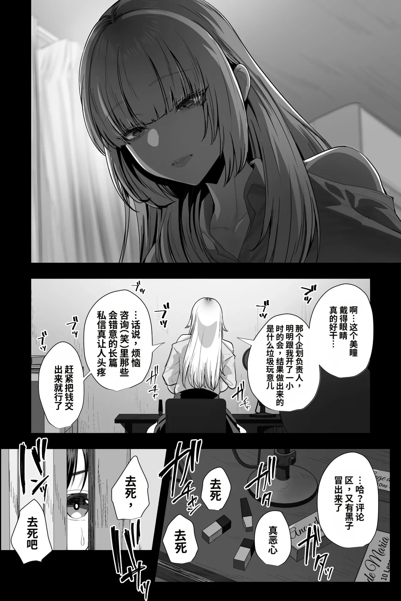 ドSな姉さんのストレス発散方法は、実弟の僕を拘束してバッコバコにオナニーセックスすることです。 page 5 full