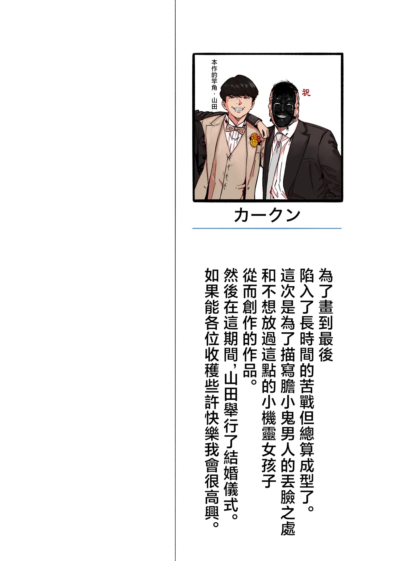 Nige Chin Complex ~Aza to Kyonyuu Joshi no Chouhatsu ni Bokki Kakushi Nigeta Zako ww~ page 2 full