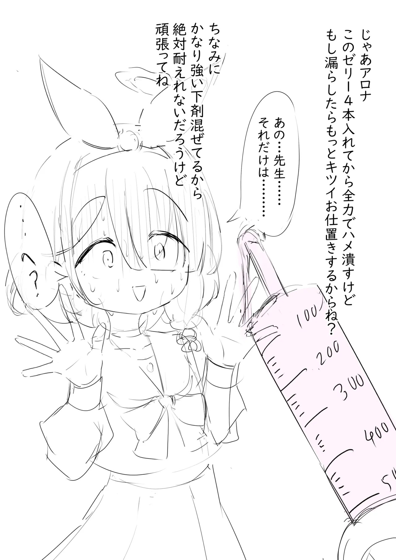 Arona no Anal Jelly Manga page 1 full