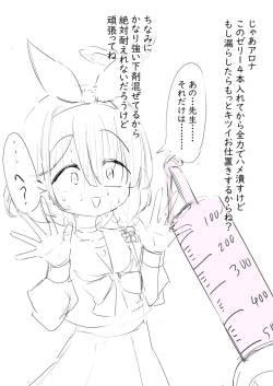 Arona no Anal Jelly Manga